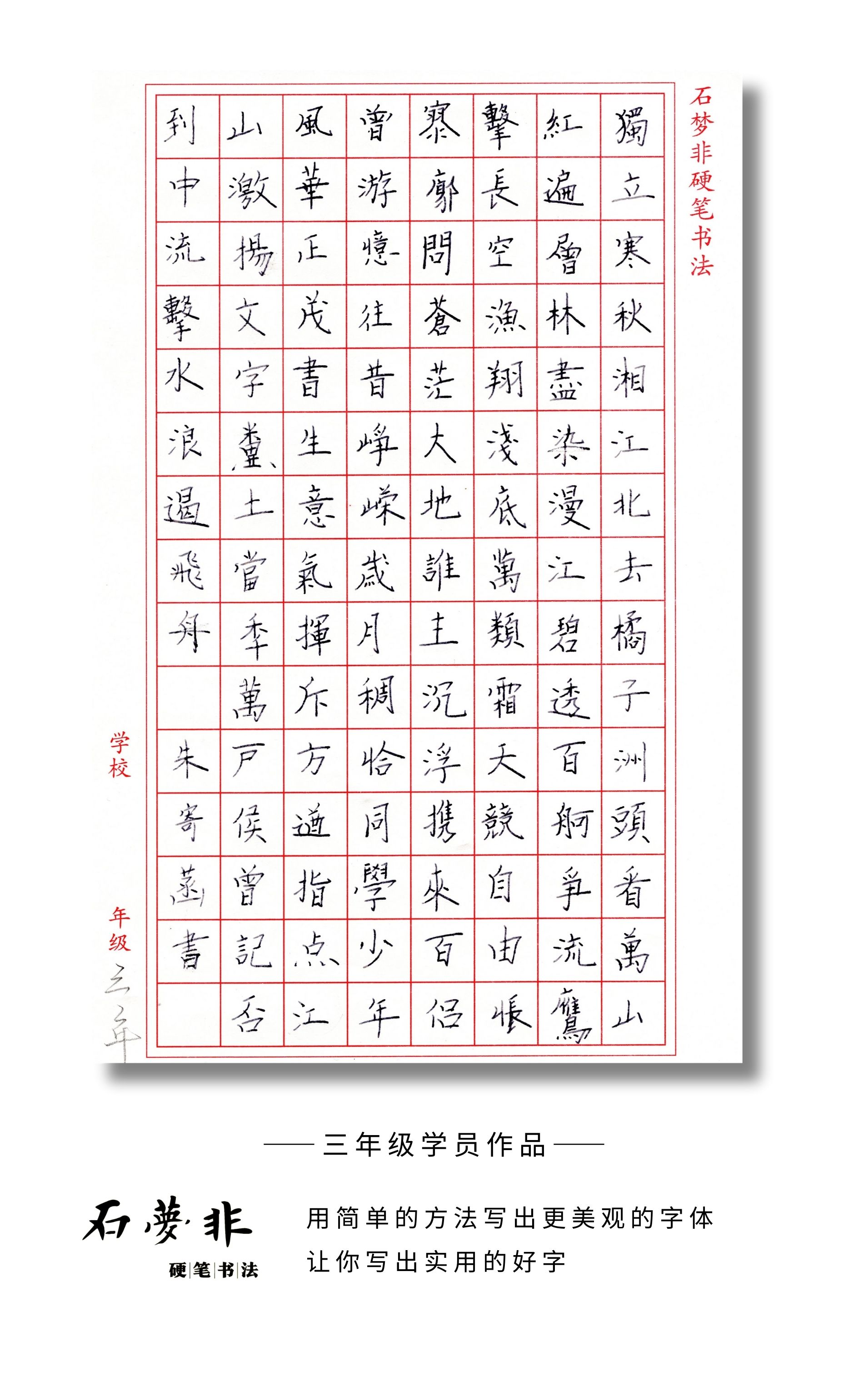 6三年级官抖抖红红.jpg