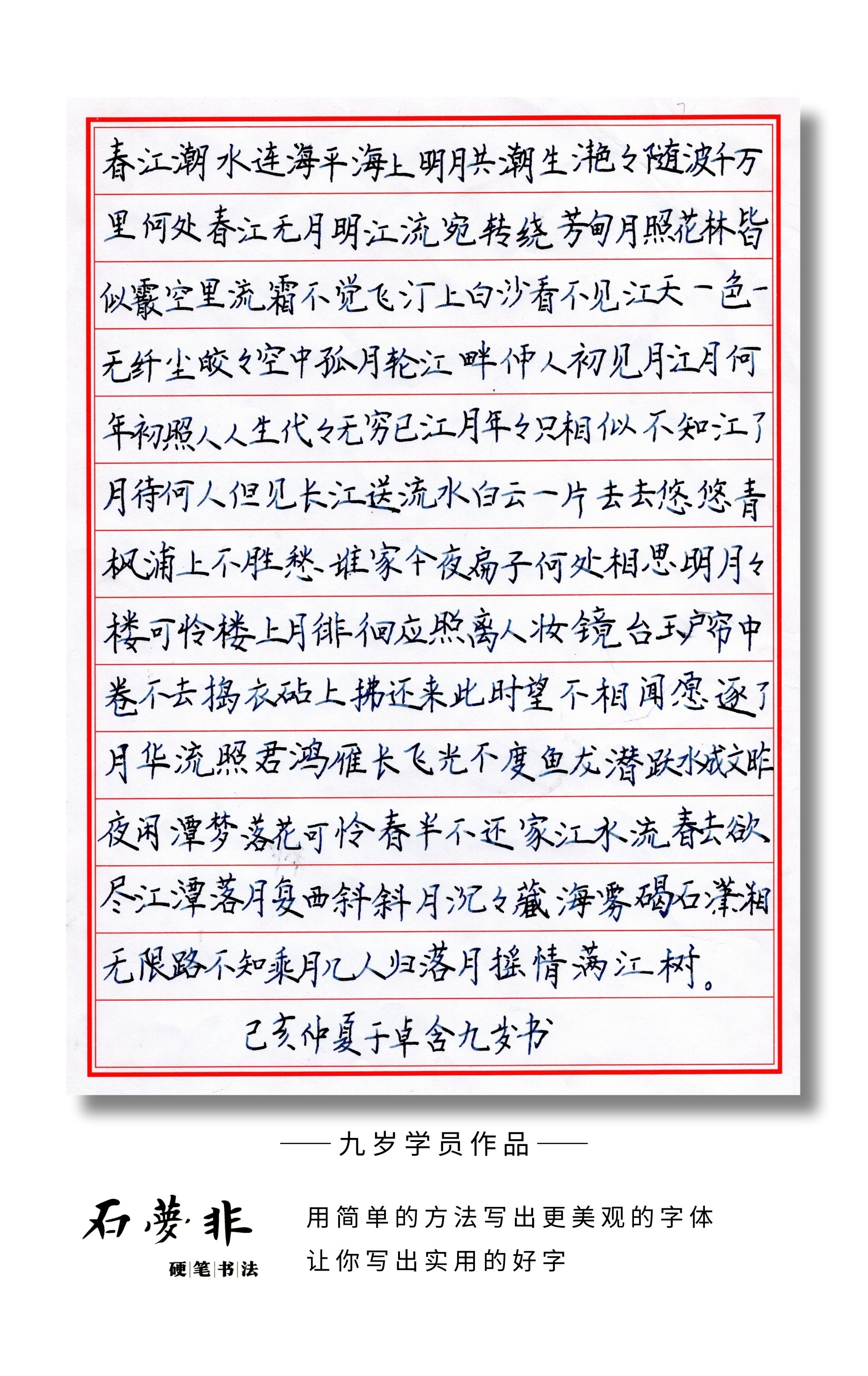 8九岁抖抖红红官.jpg