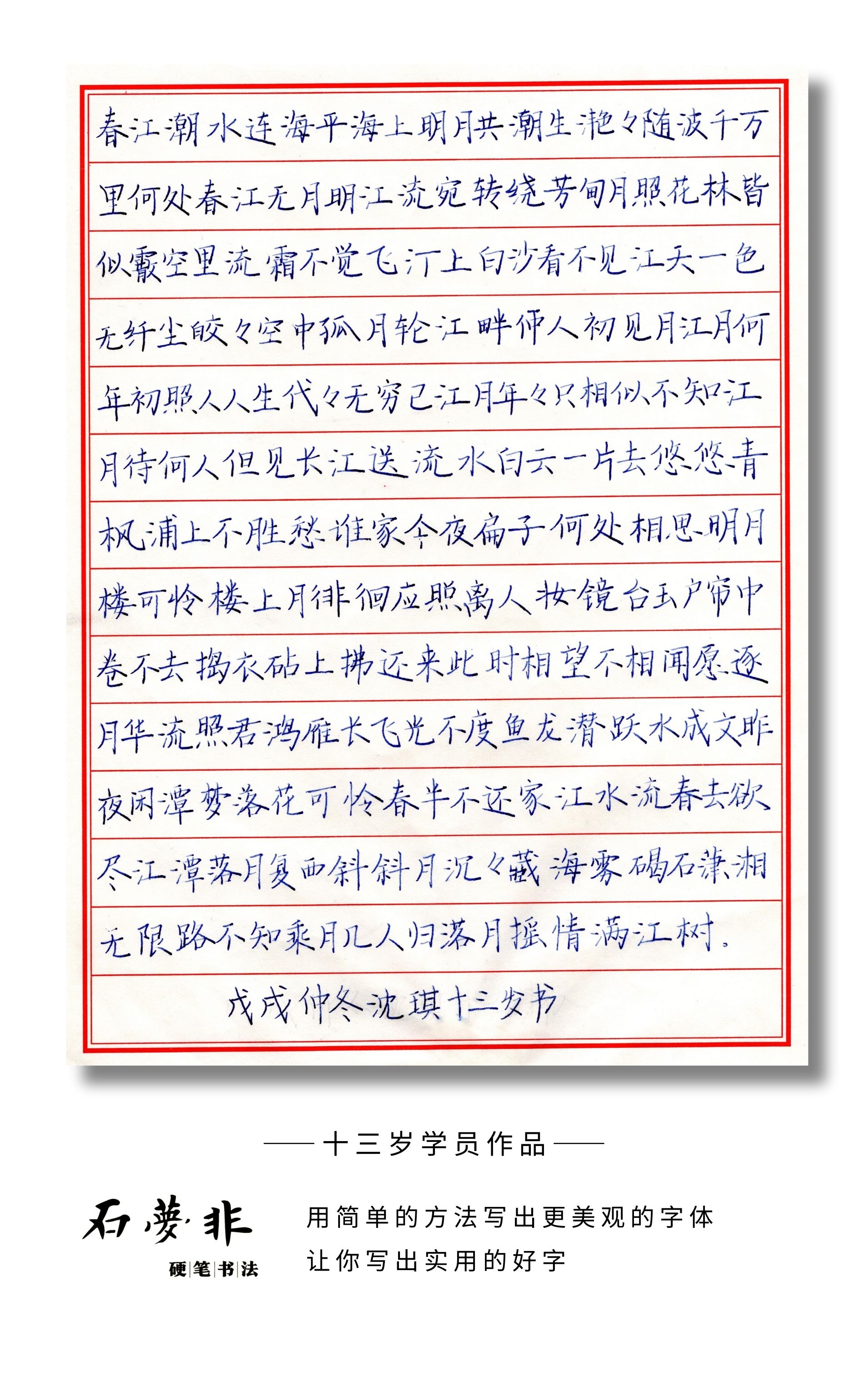 13十三岁官抖抖红红.jpg