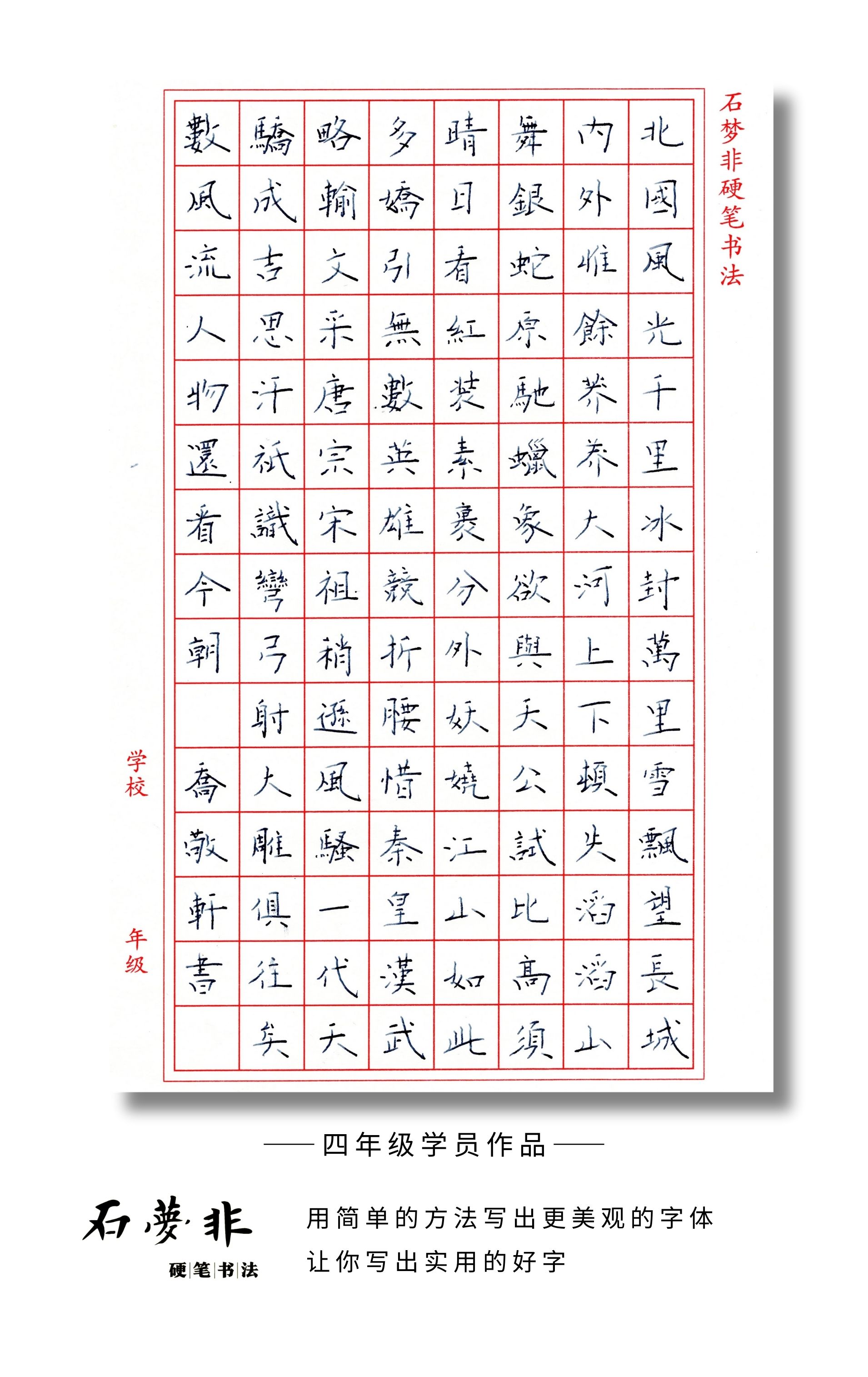 14四年级抖抖官红红.jpg