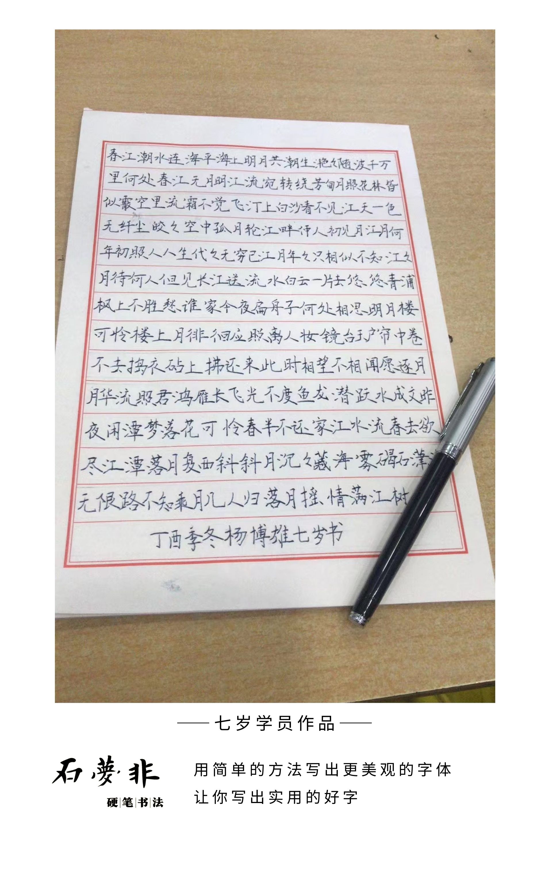 23七岁抖抖官.jpg