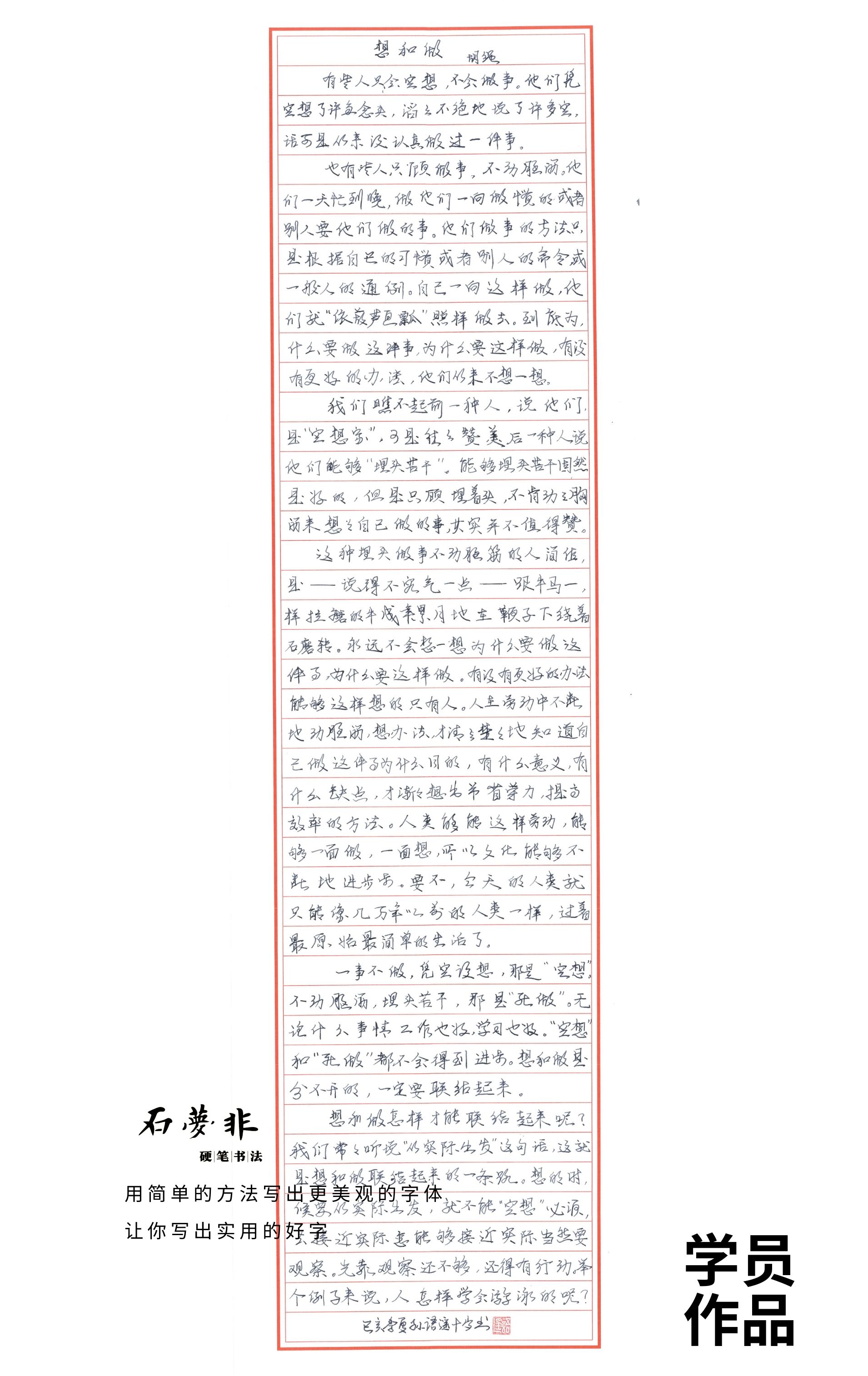 41十岁行书抖抖官.jpg