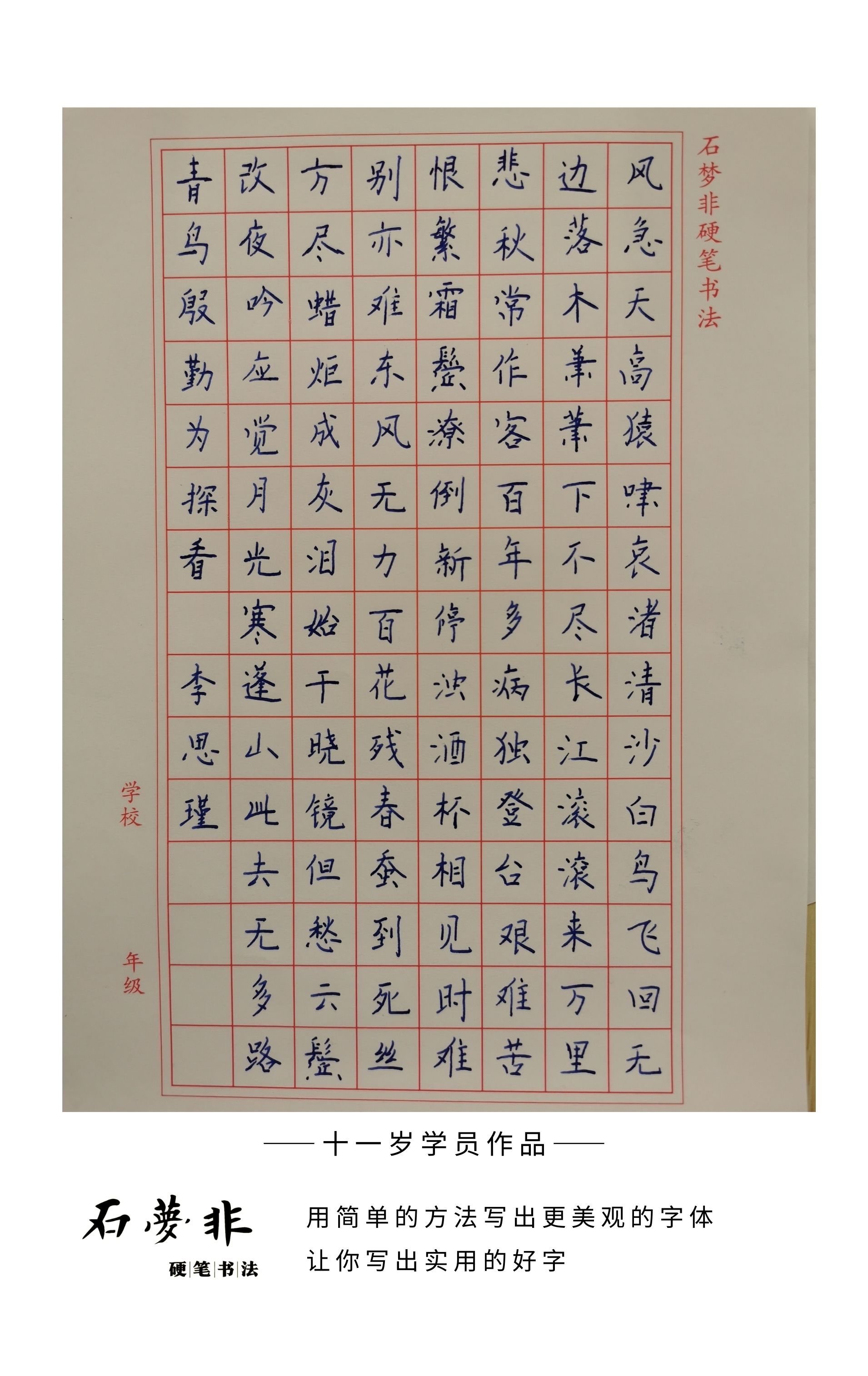 82十一岁抖抖官.jpg