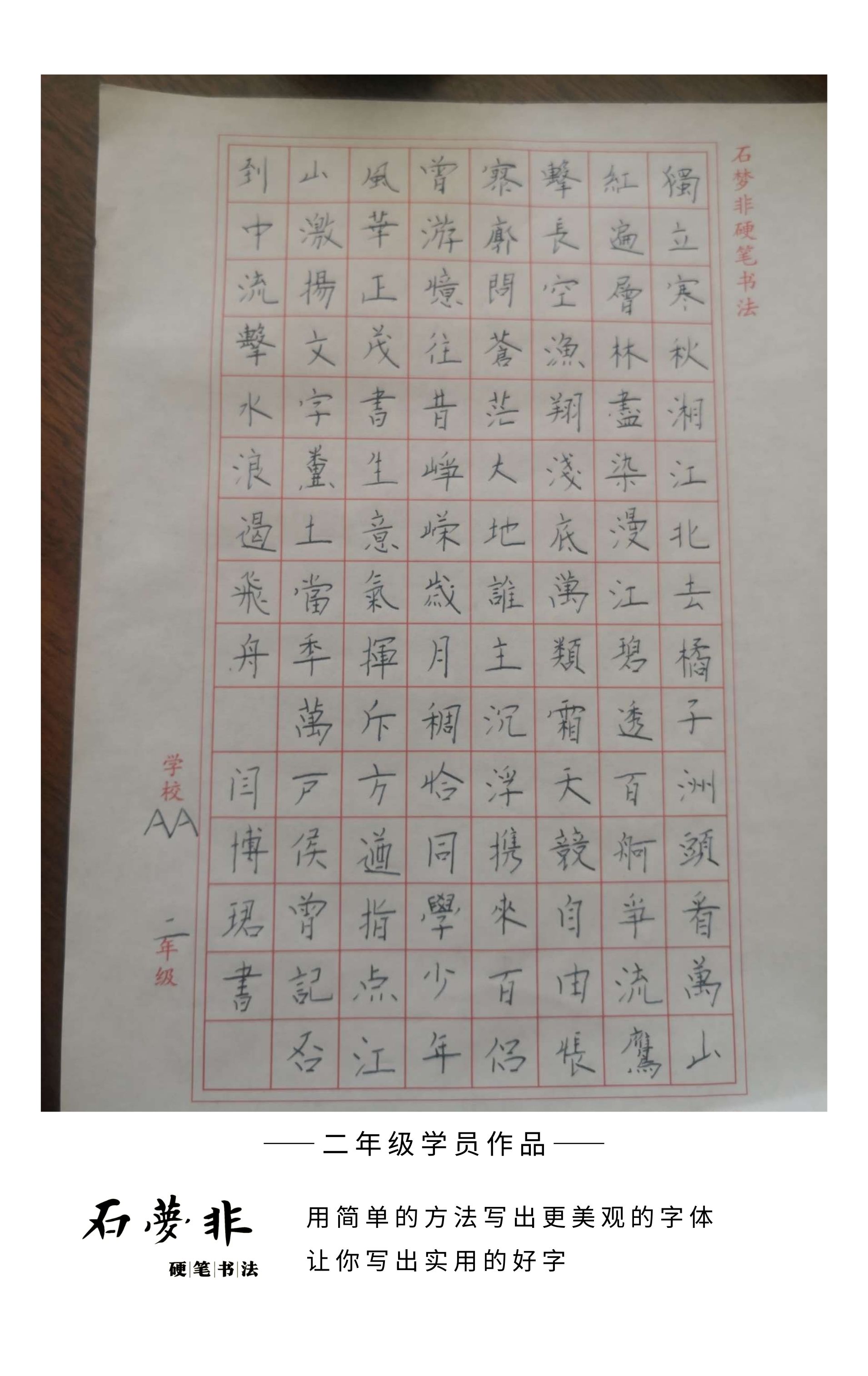 84二年级抖抖官.jpg
