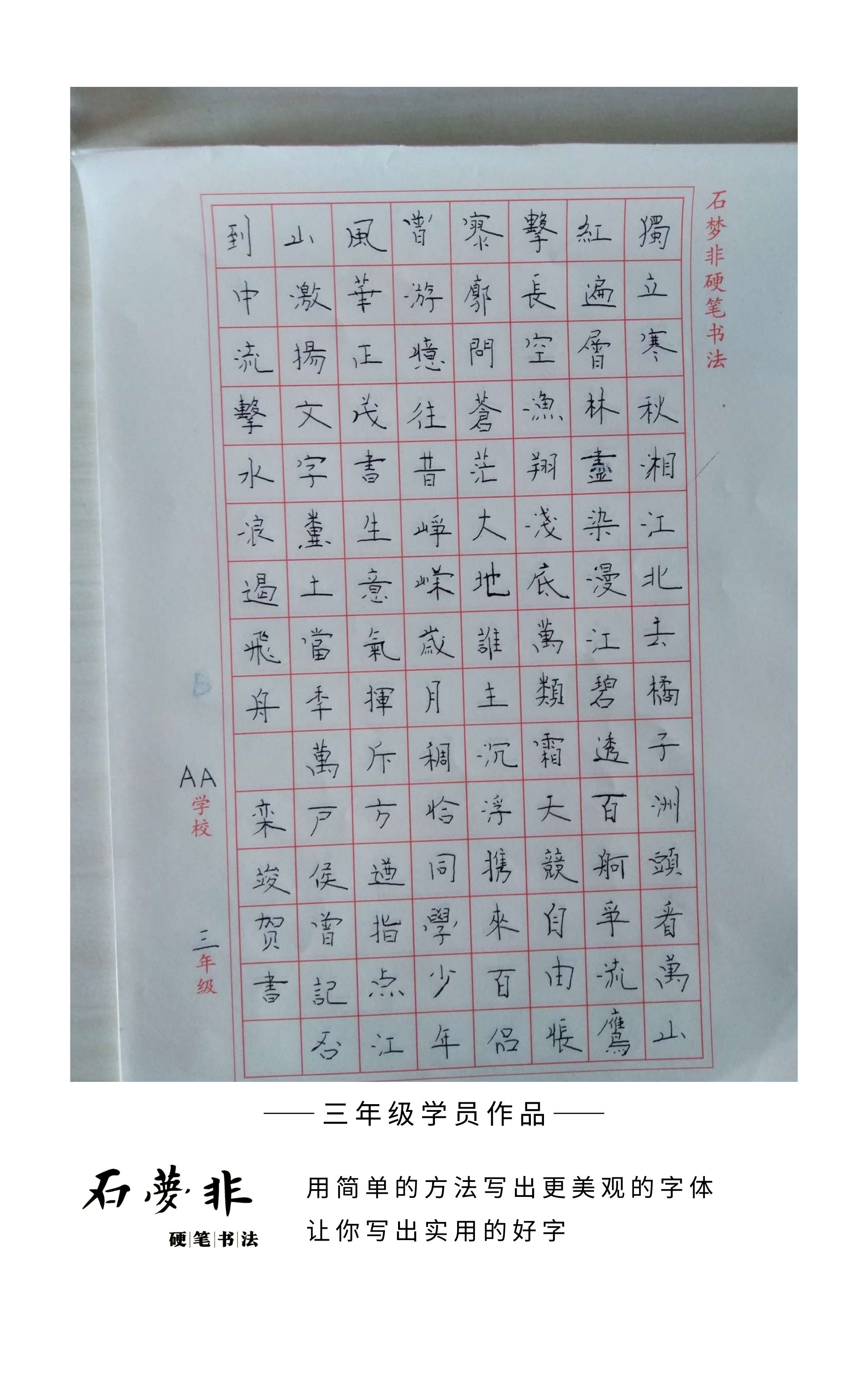 91抖抖三年级官.jpg