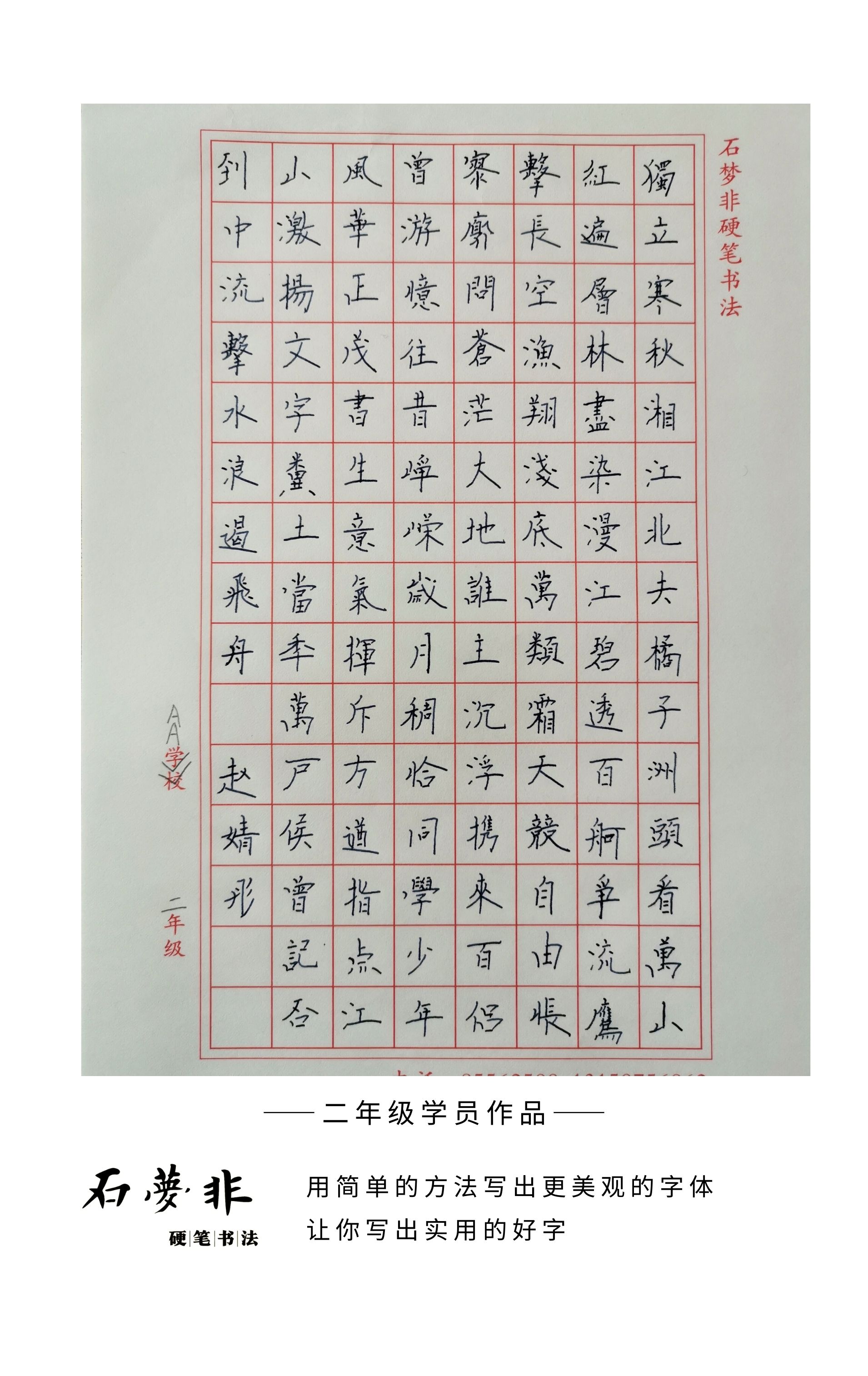 94二年级官抖抖.jpg