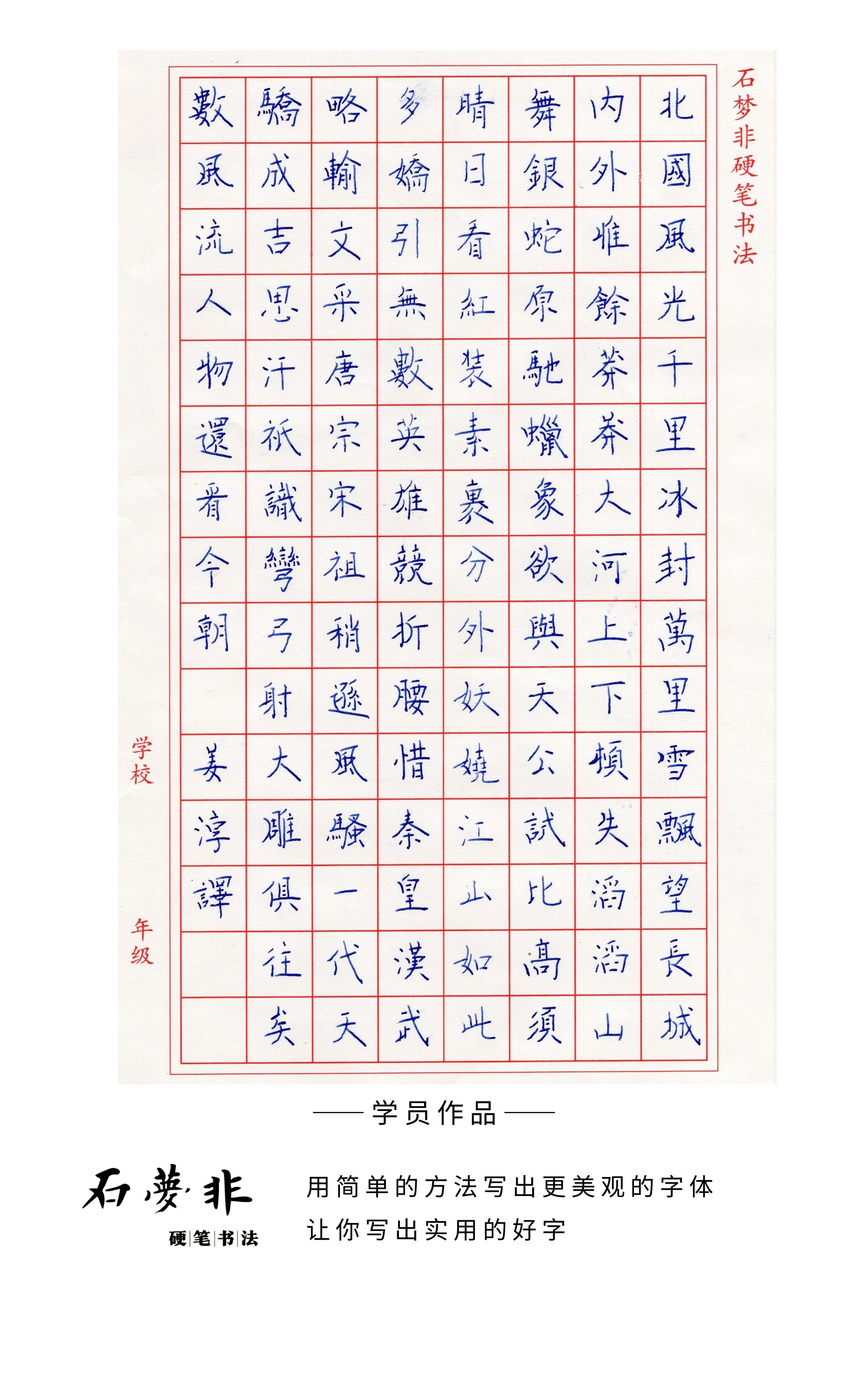 100三年级官抖抖.jpg