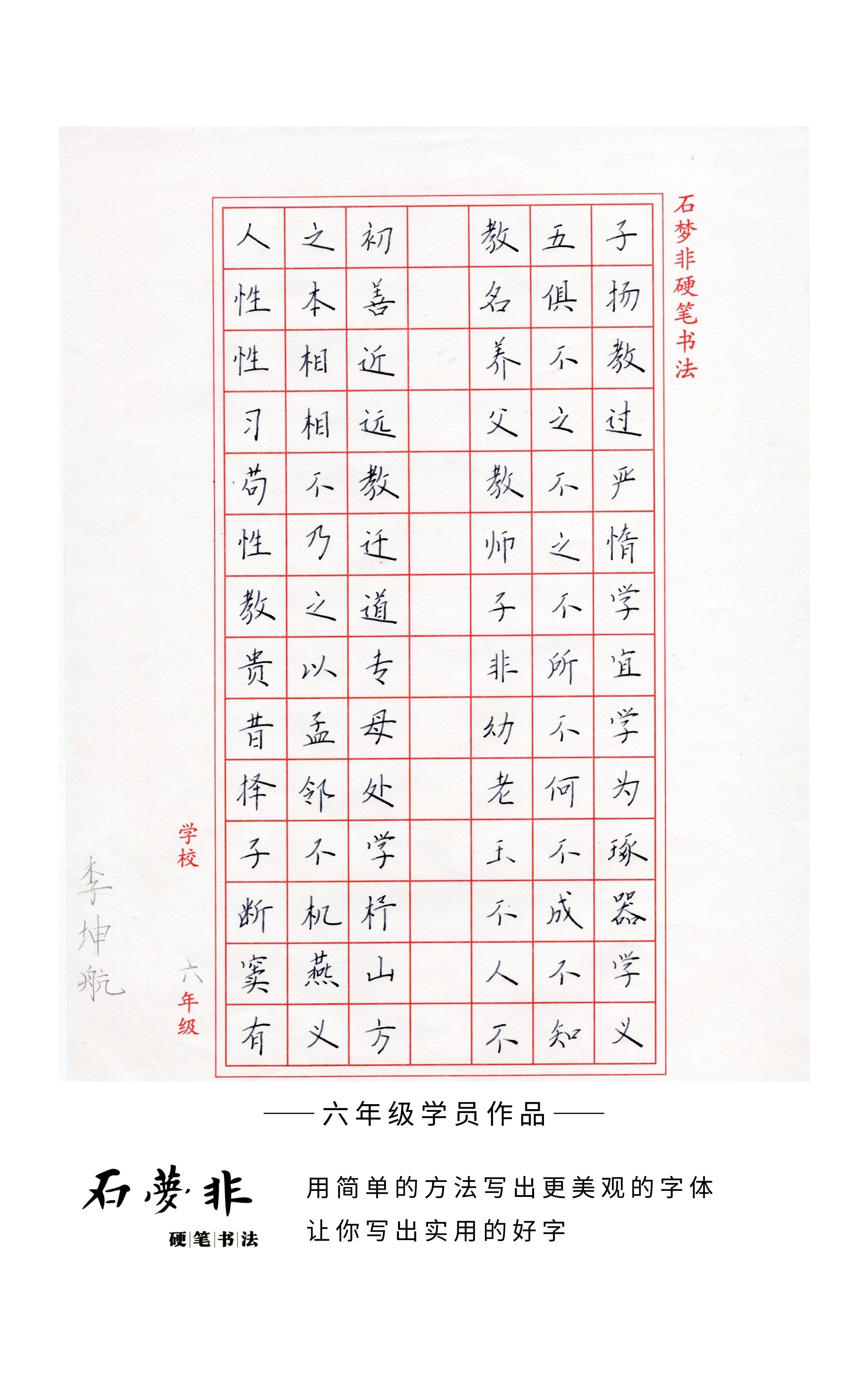 107六年级官抖.jpg