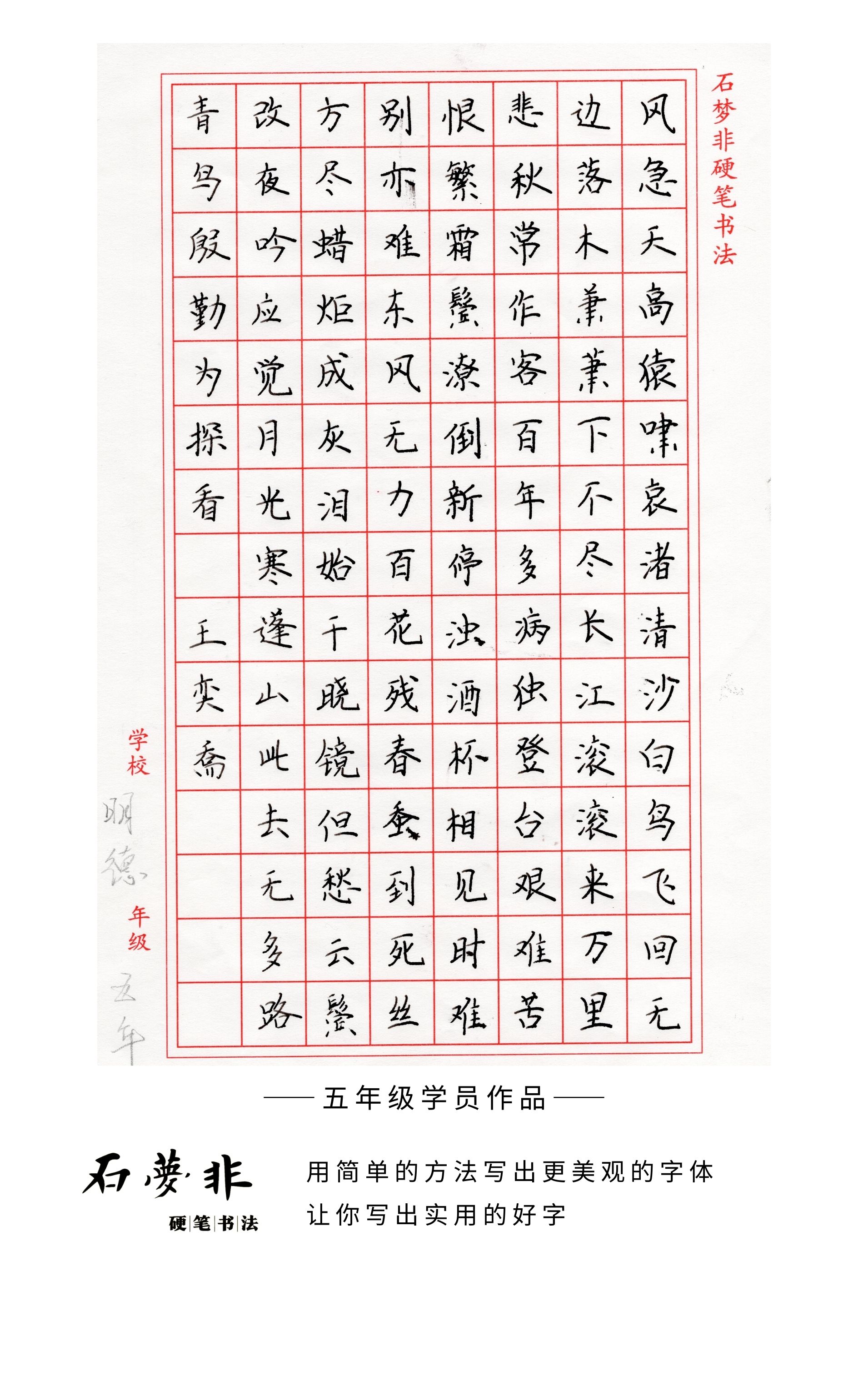 112五年级官抖.jpg