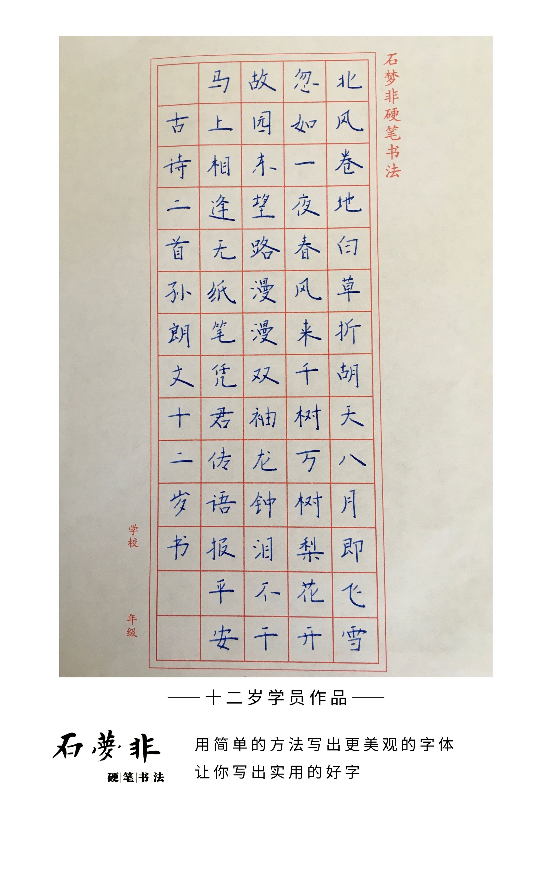 117十二岁官.jpg