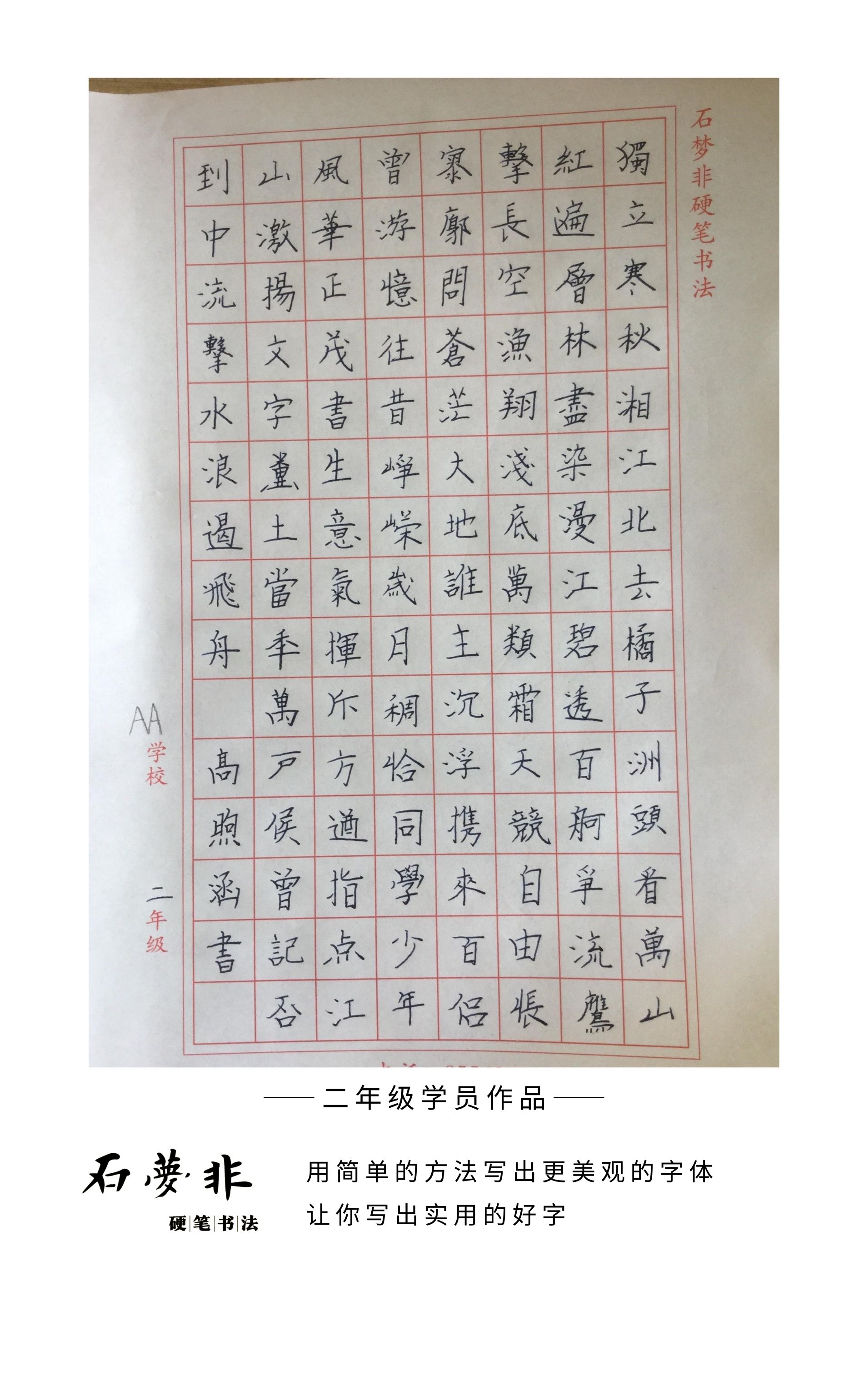 118二年级官.jpg