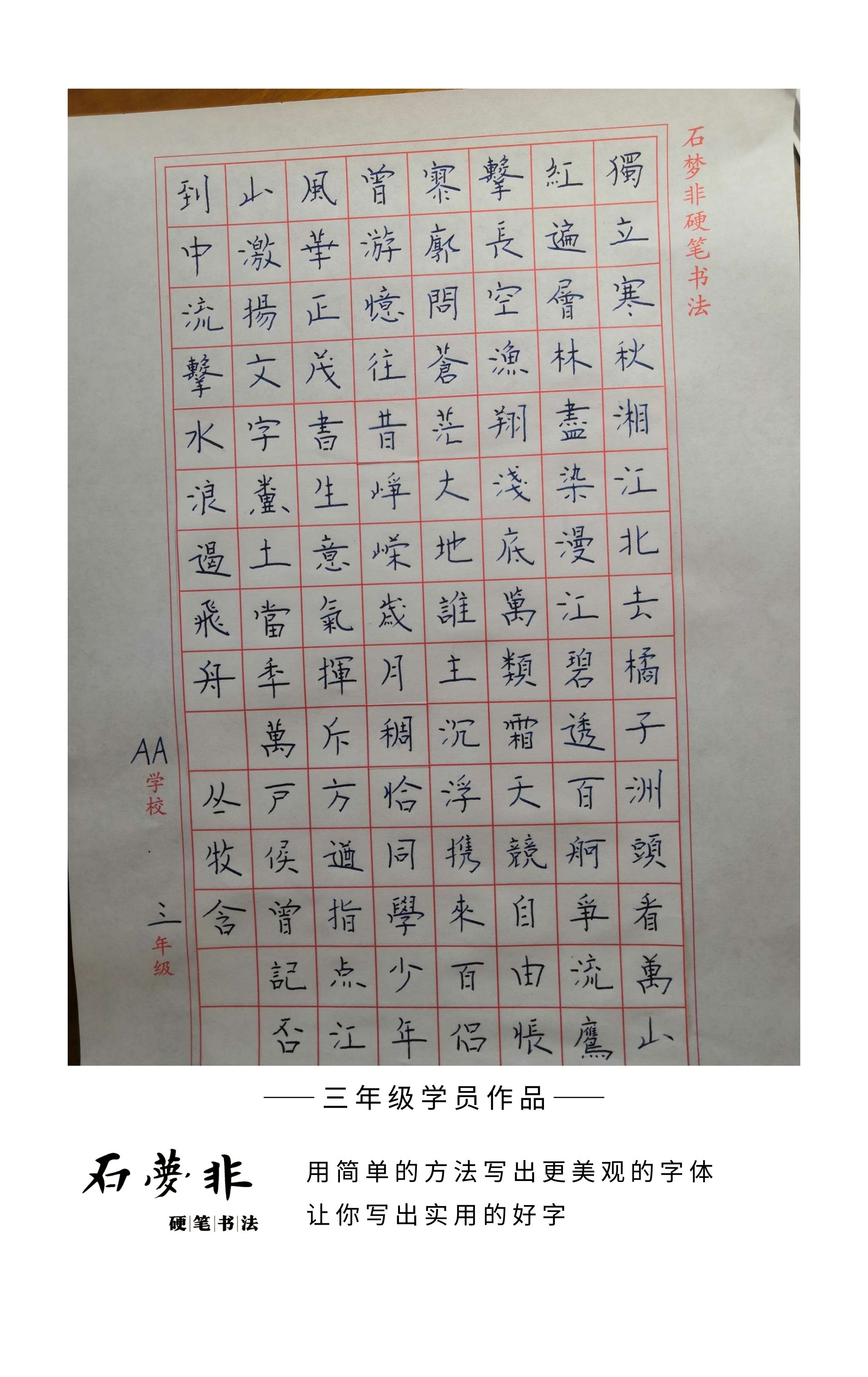 120三年级官.jpg