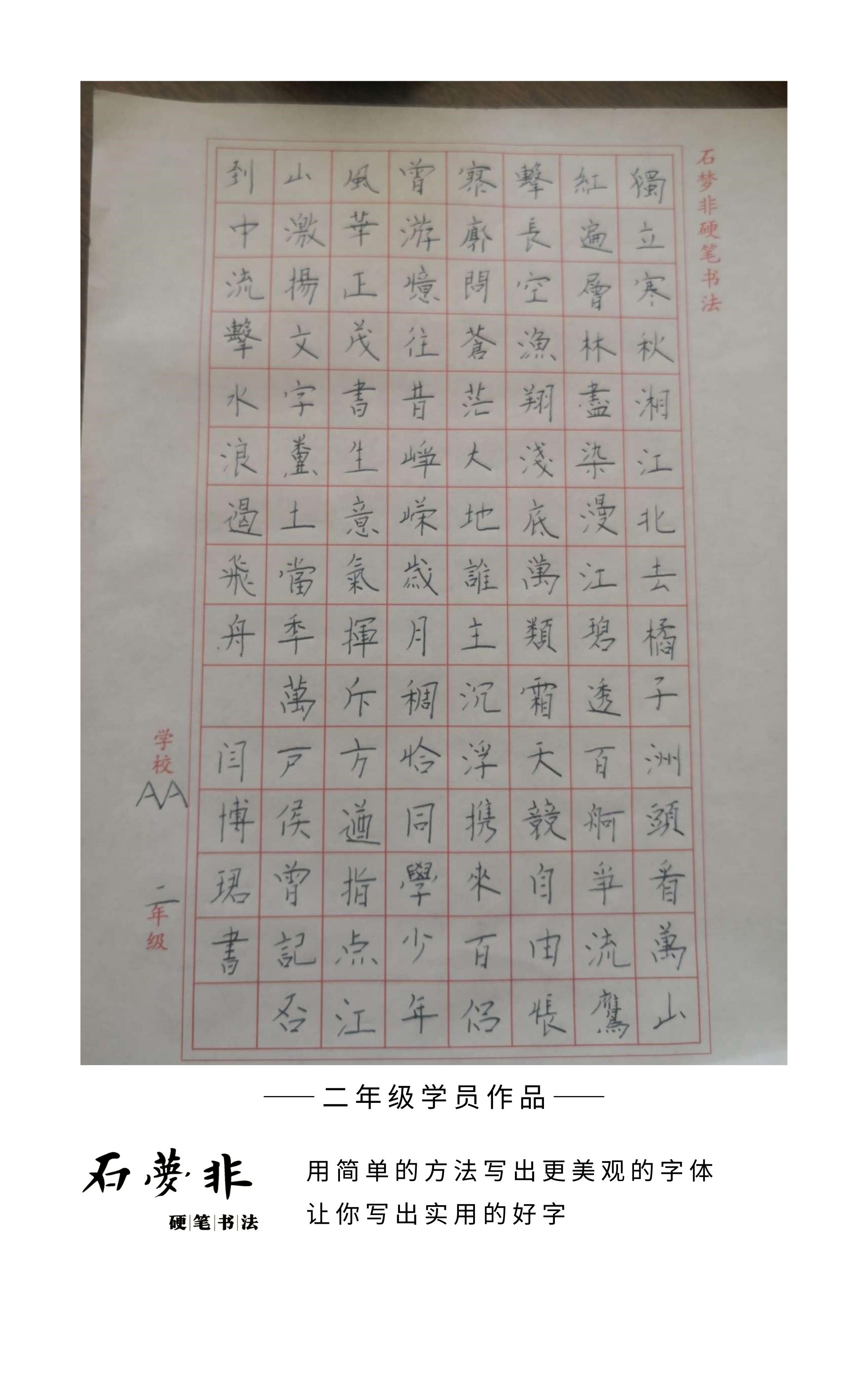 121二年级官.jpg