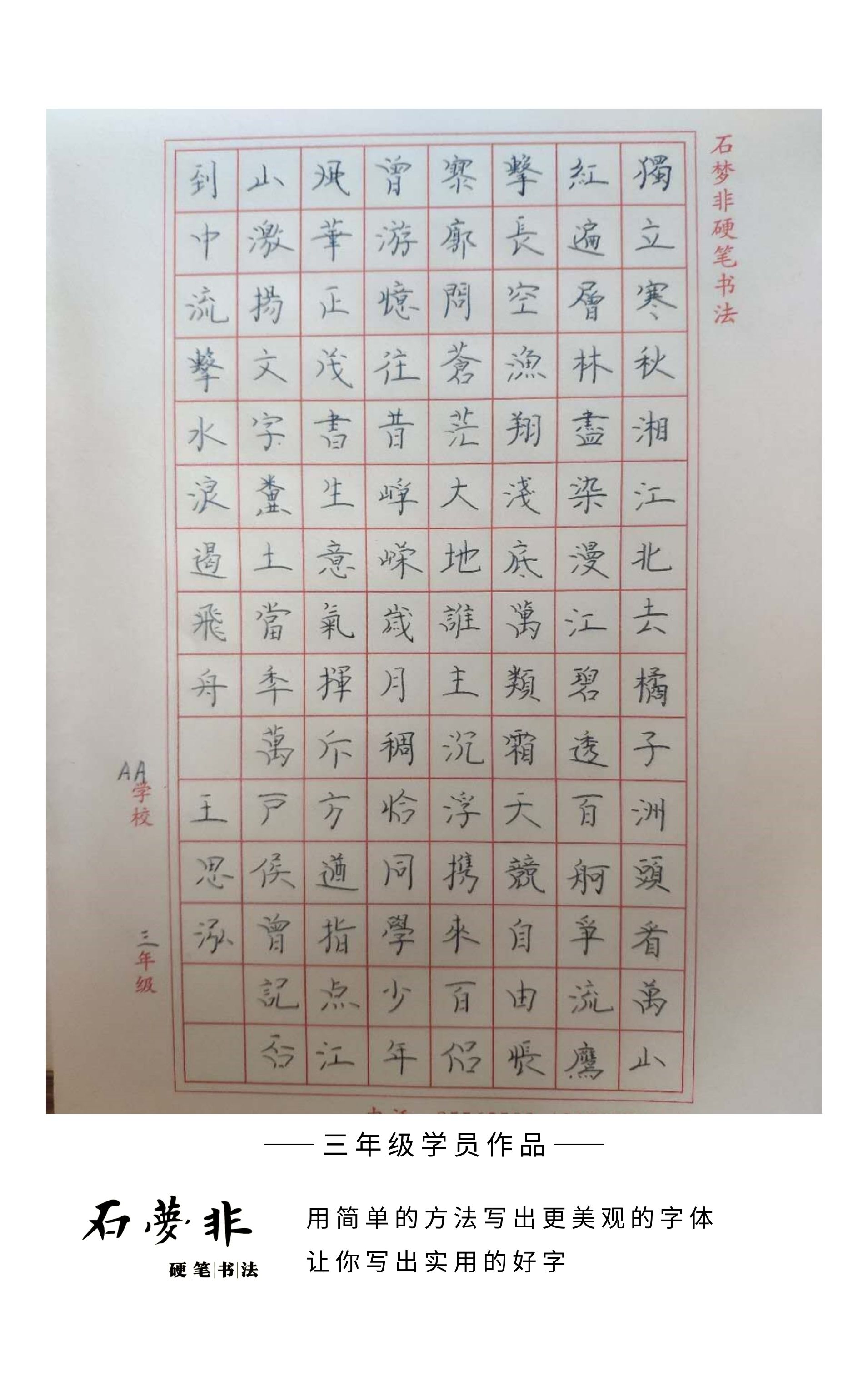 127三年级官.jpg