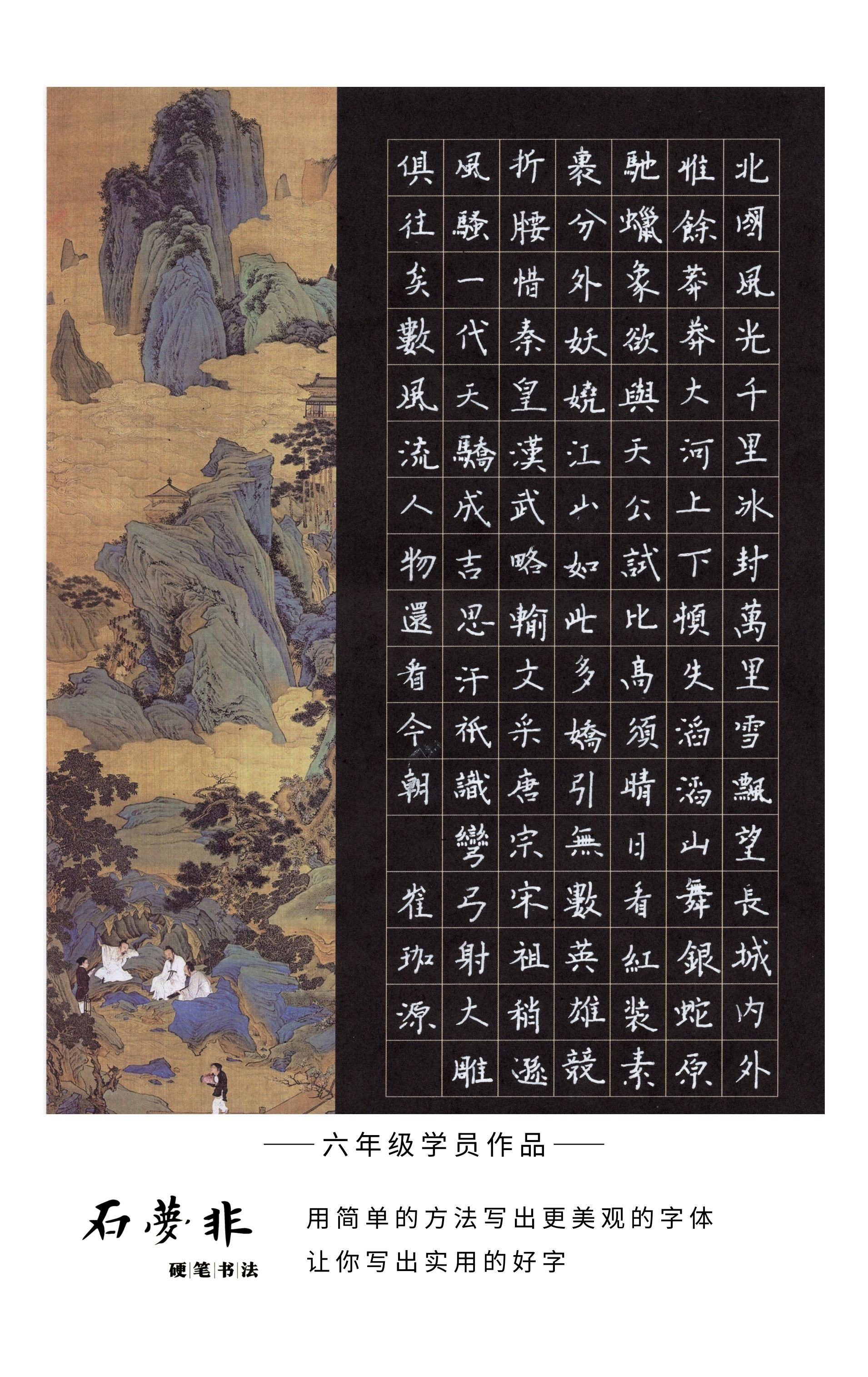 128六年级官.jpg