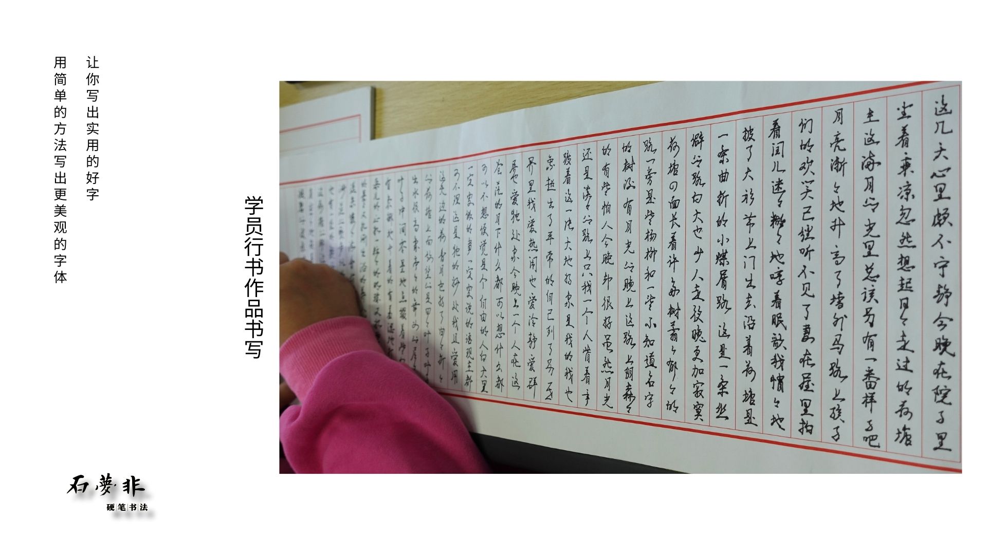 132四年级行书官.jpg