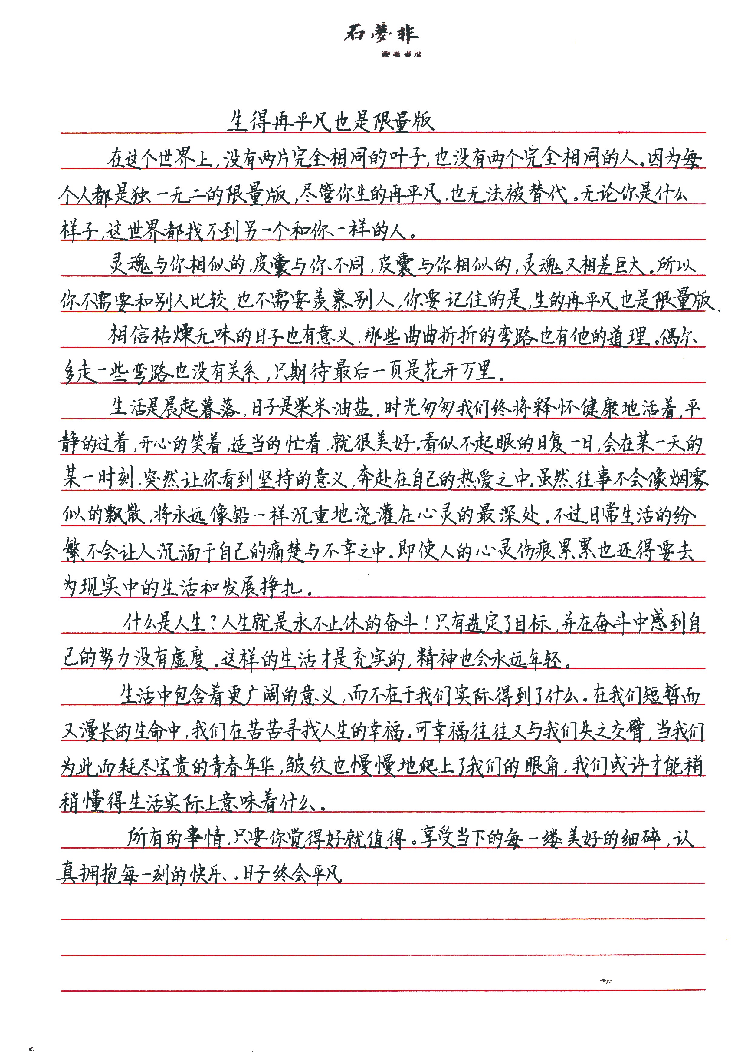 学员卷面练习