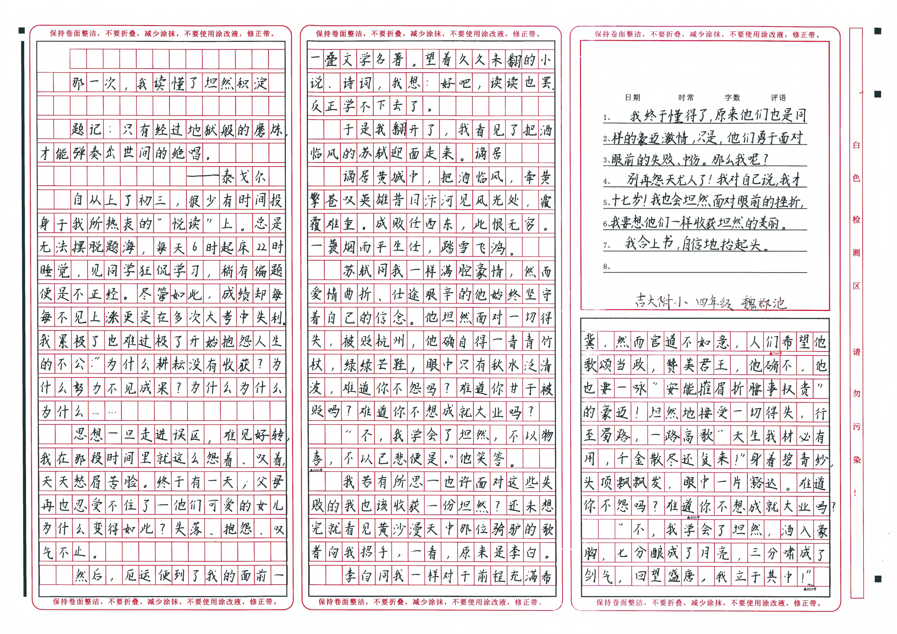 学员卷面练习