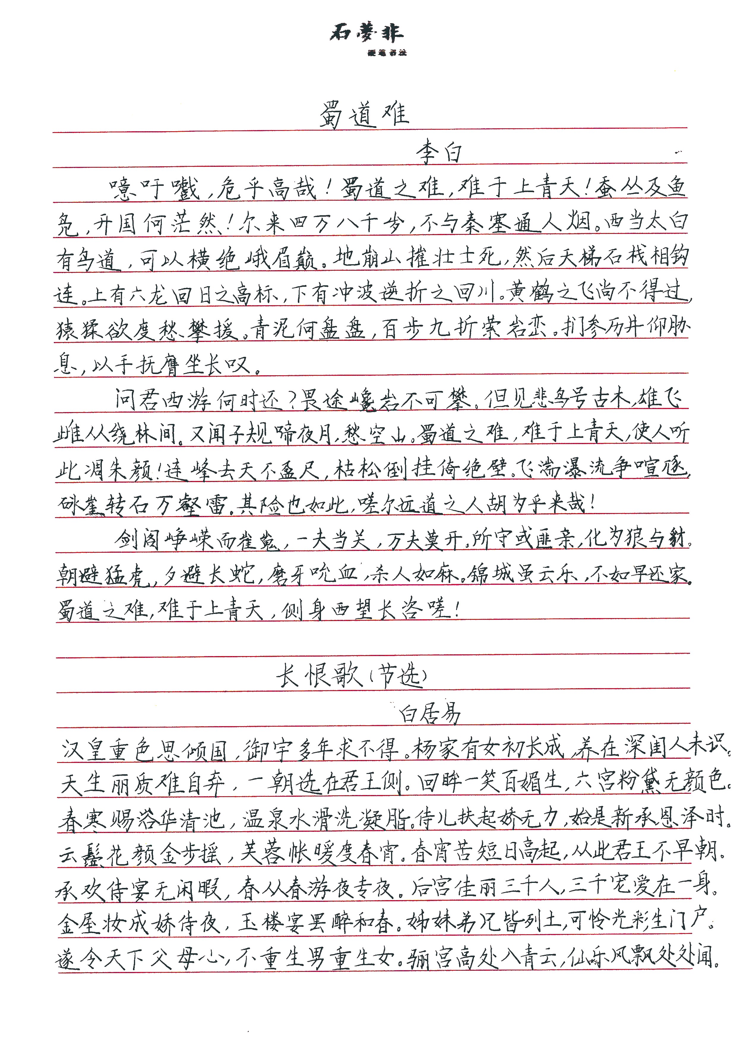学员卷面练习