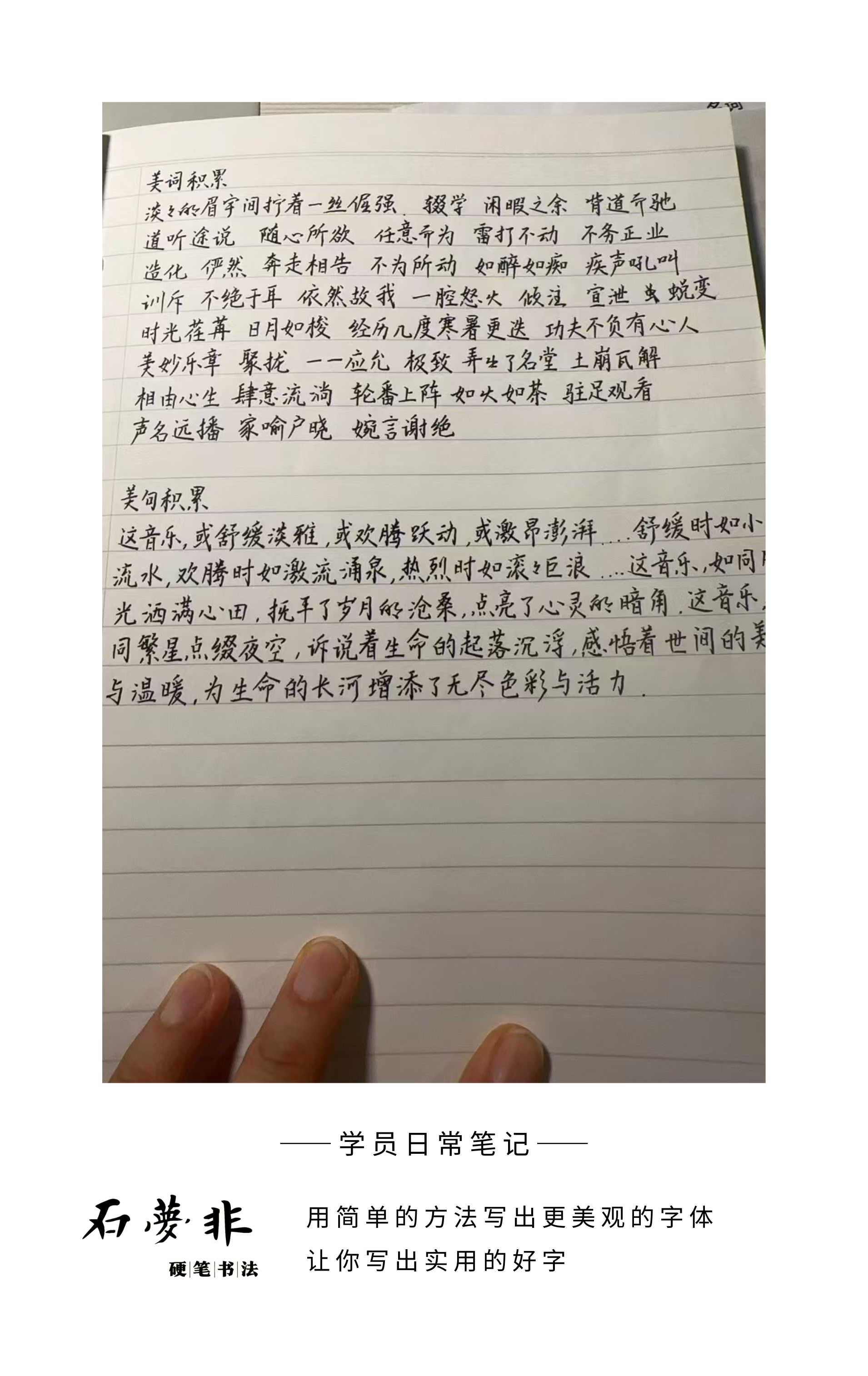 学员日常应用