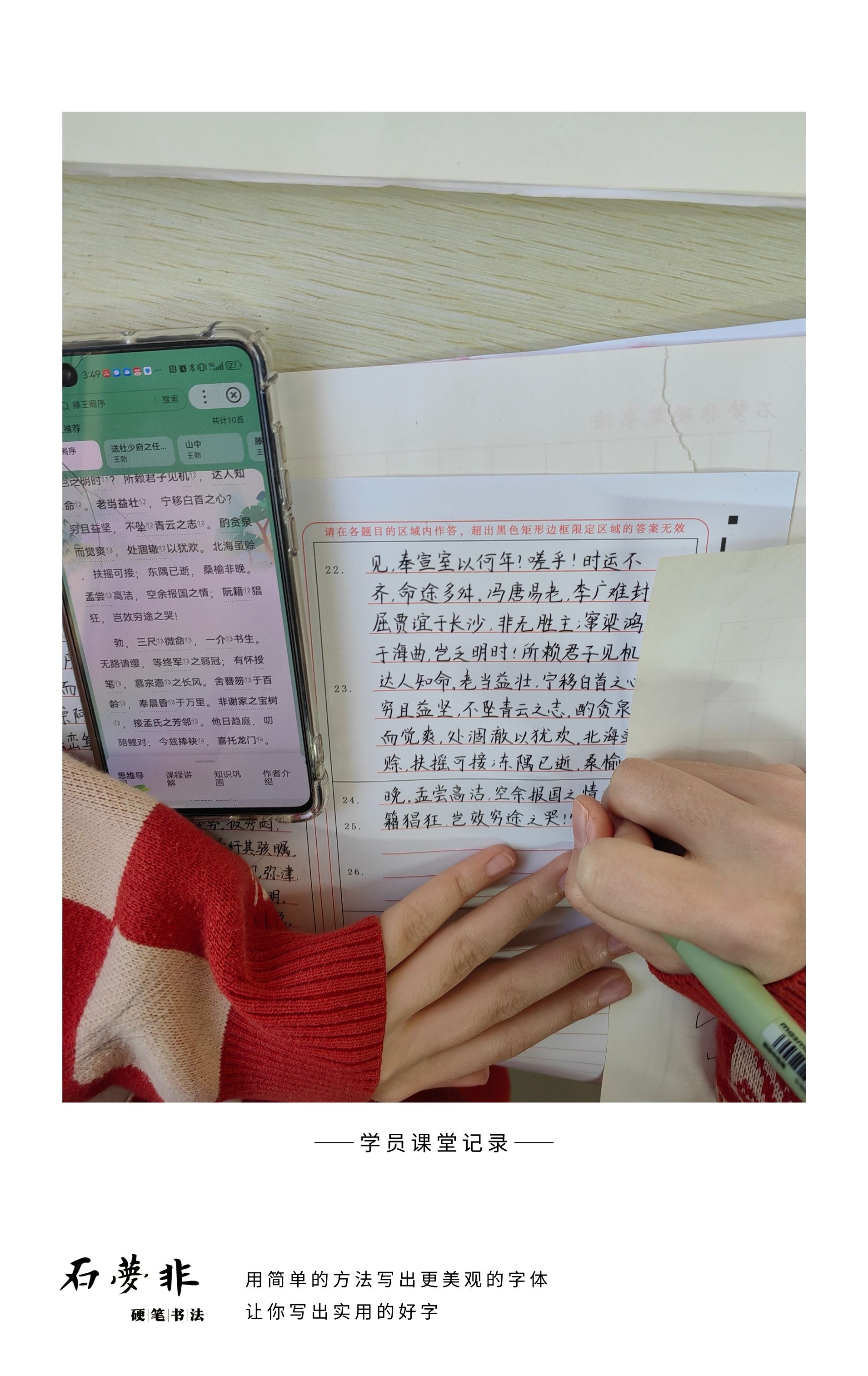 课堂记录