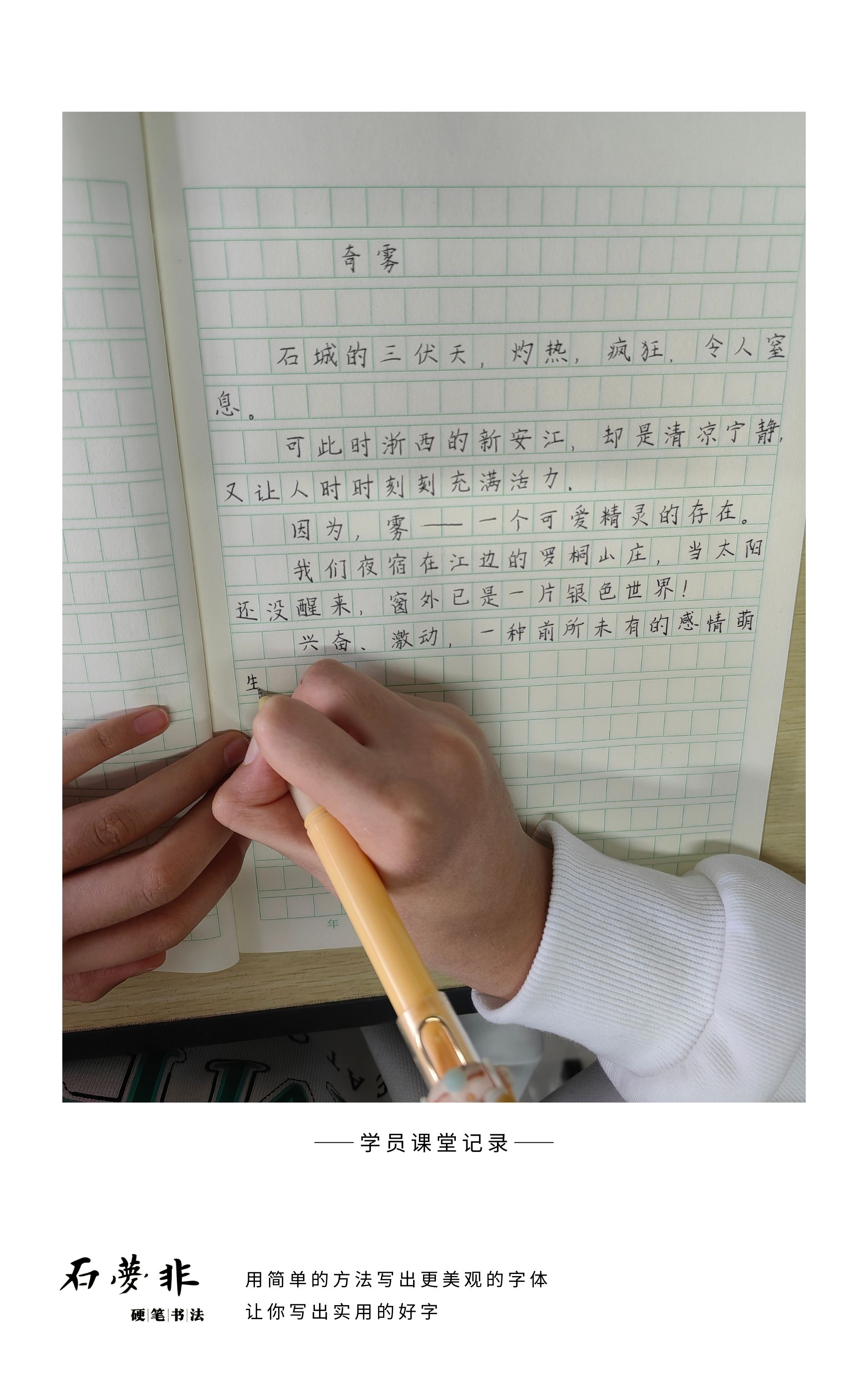 课堂记录