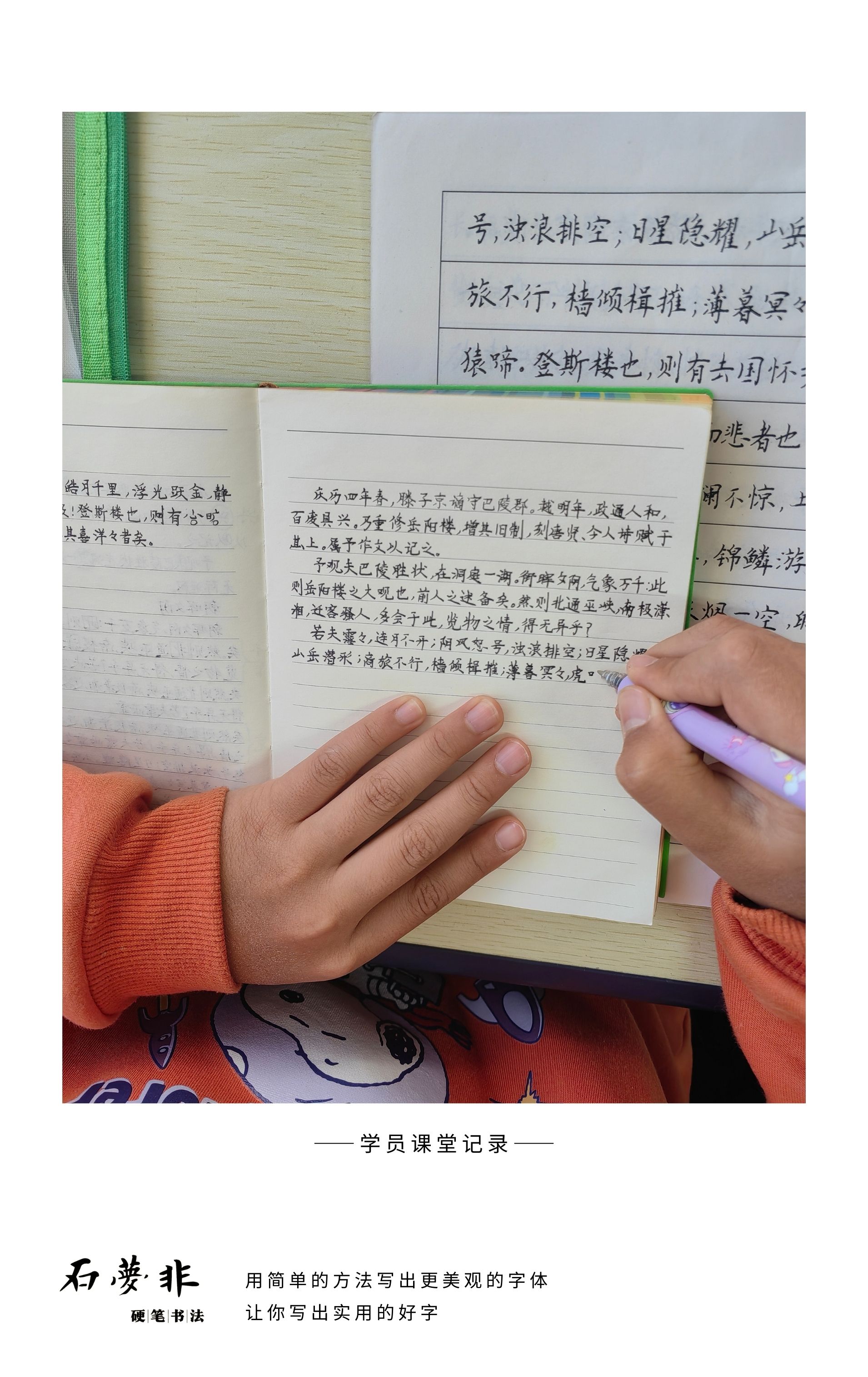 学员日常应用