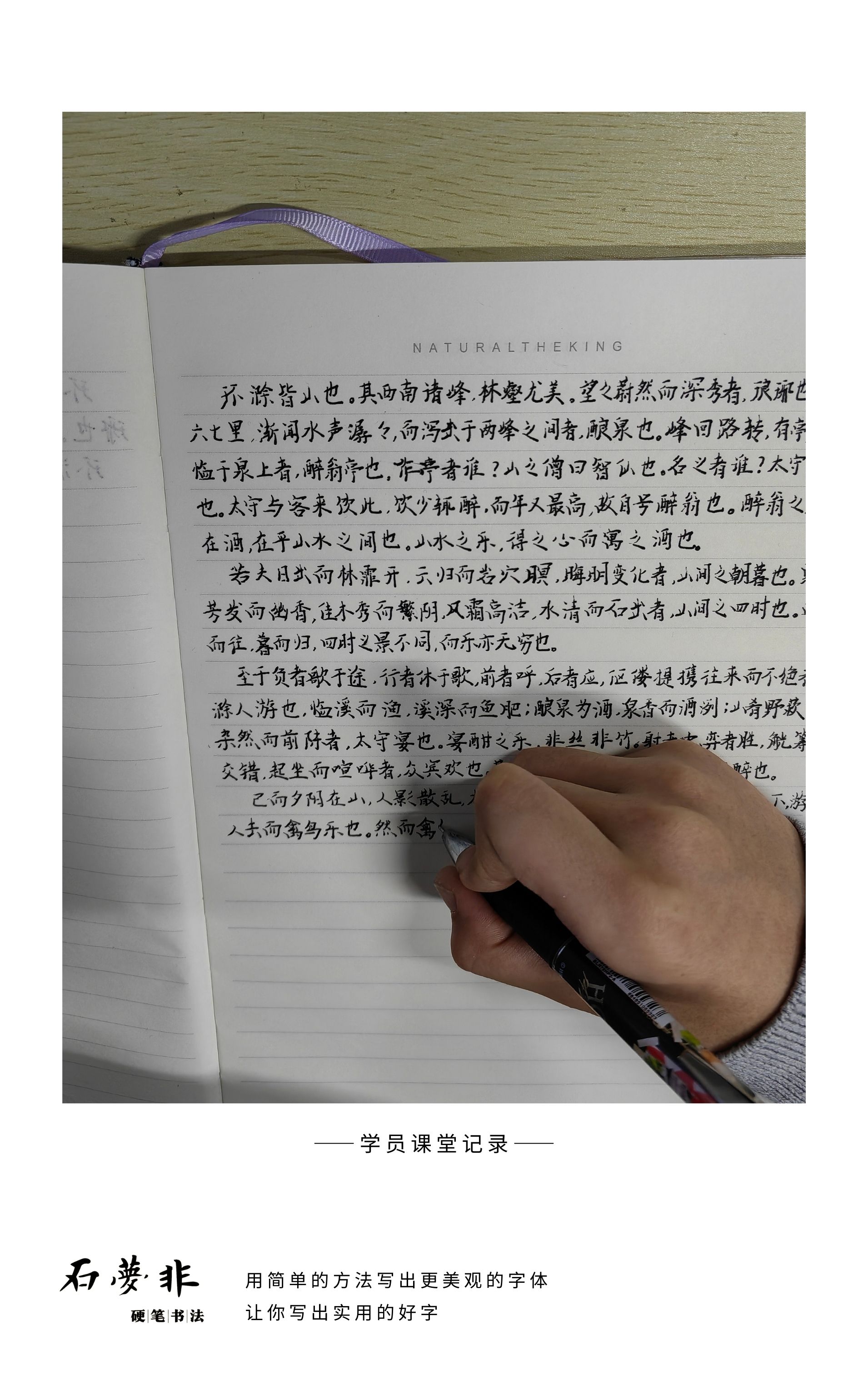 学员日常应用