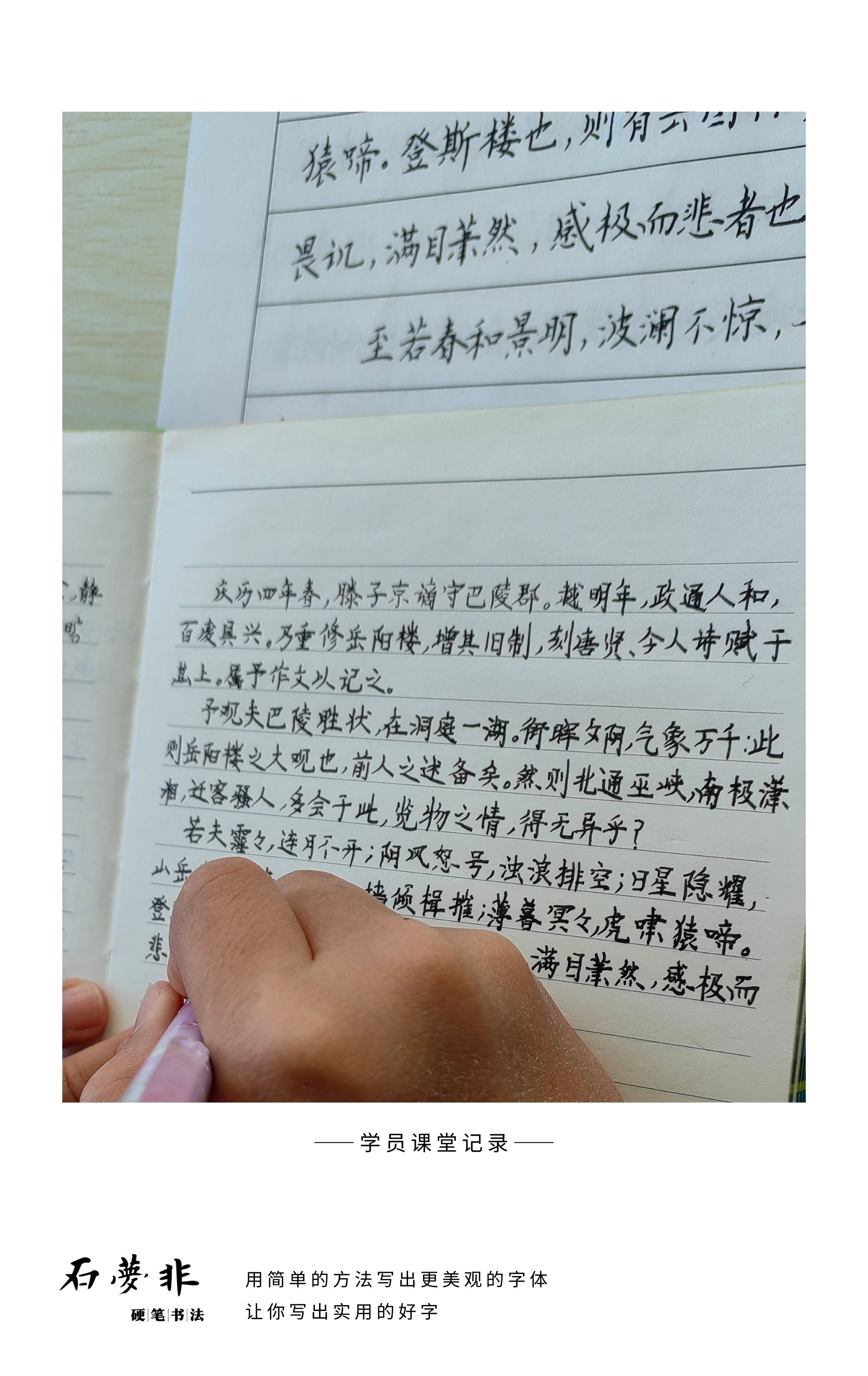 学员日常应用