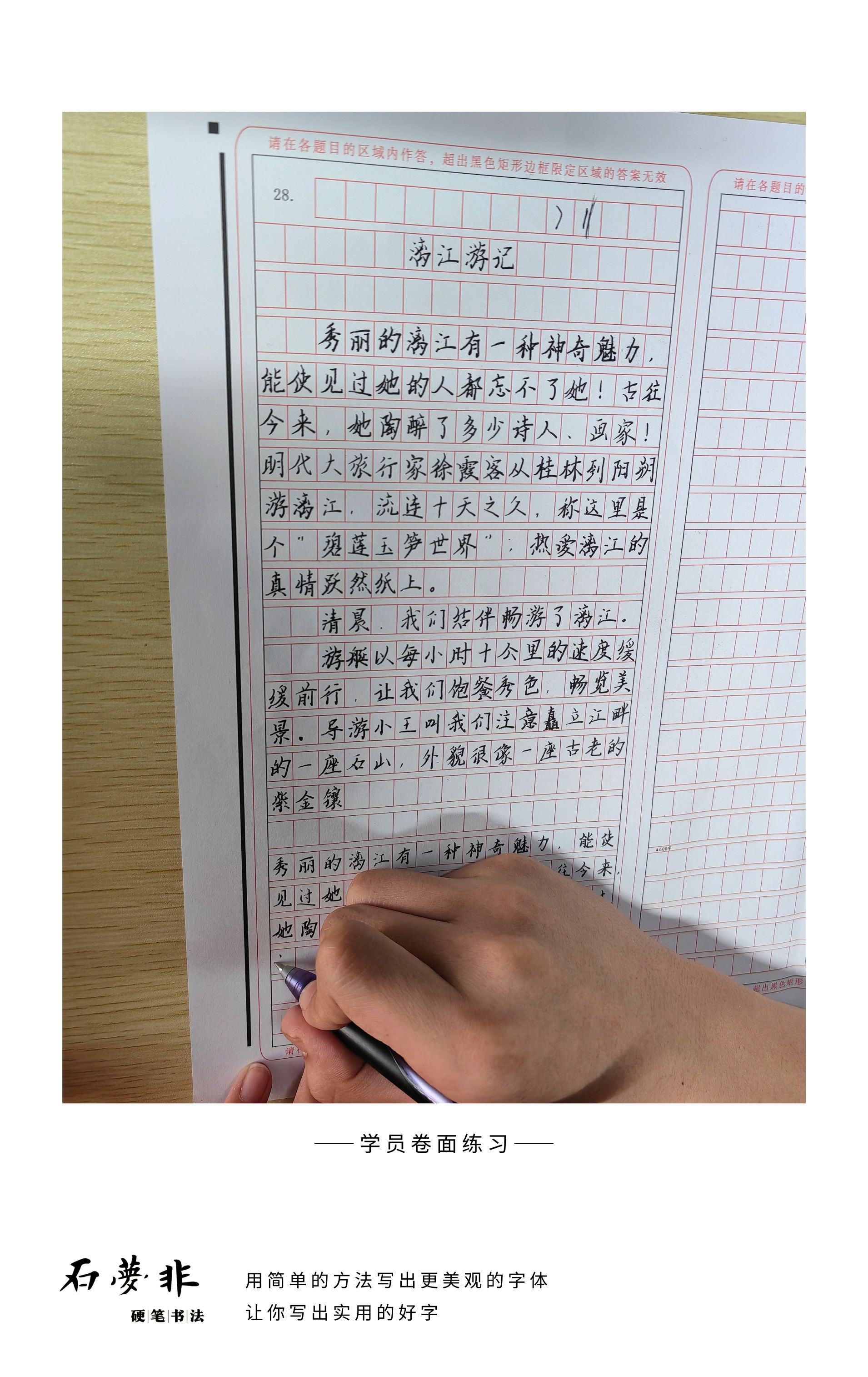 课堂记录