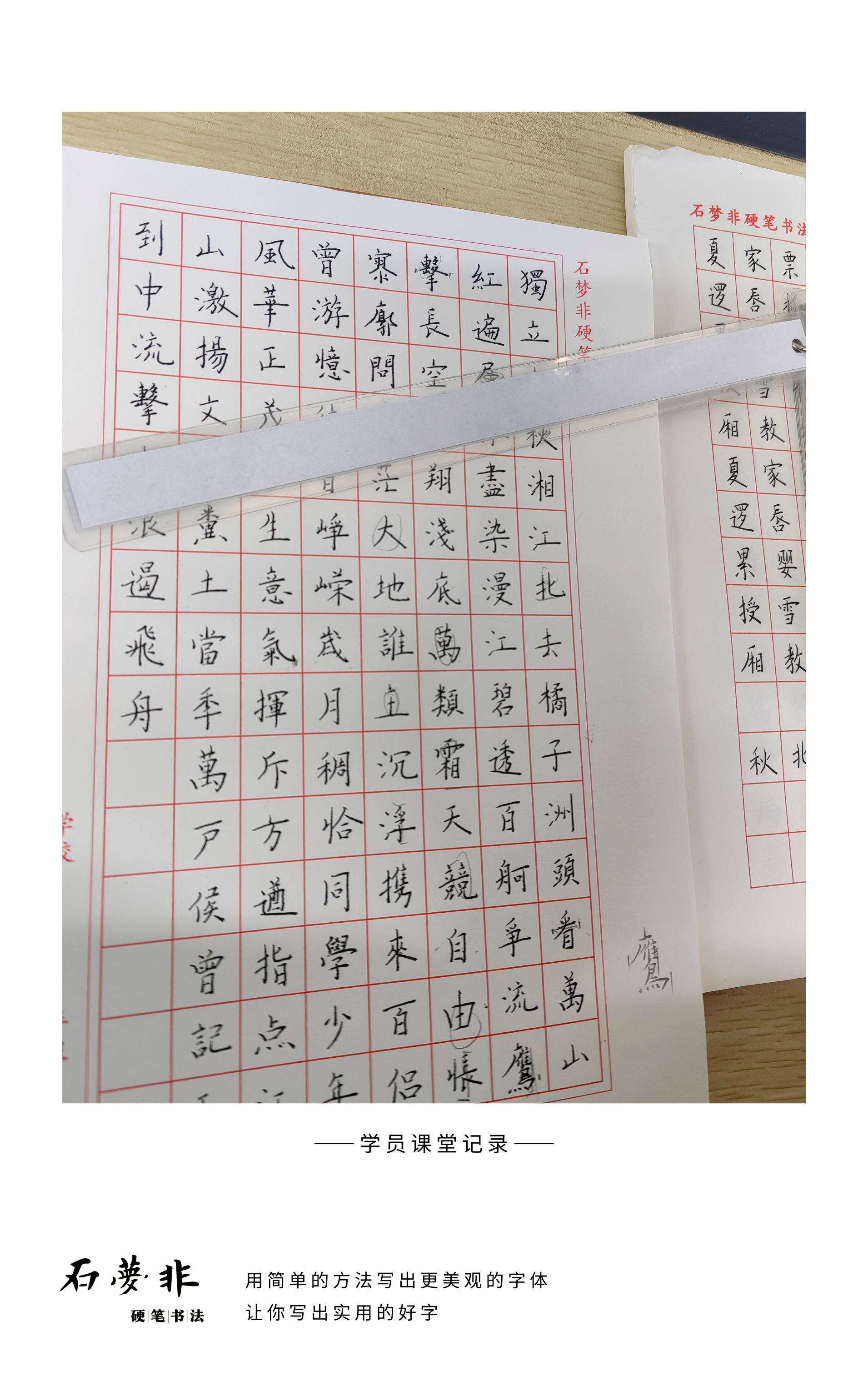 课堂记录