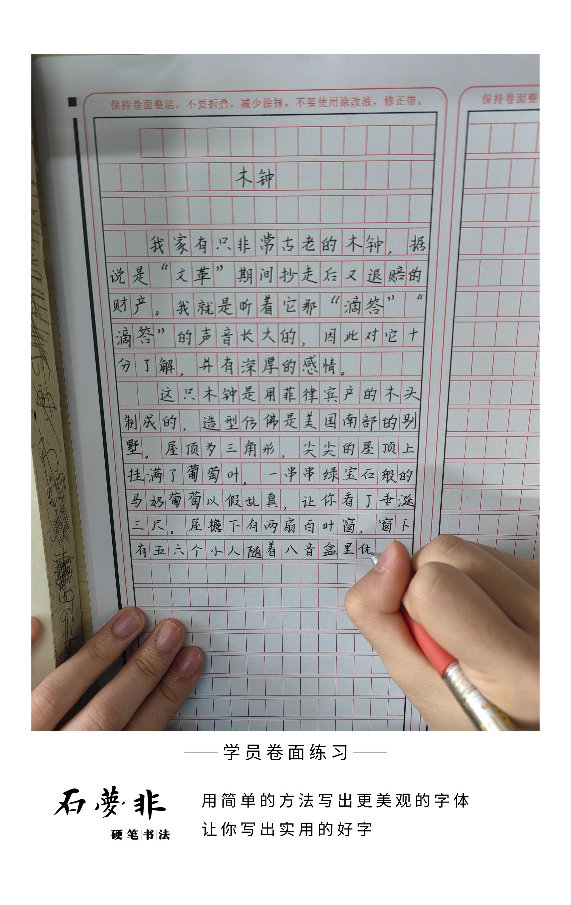 课堂记录
