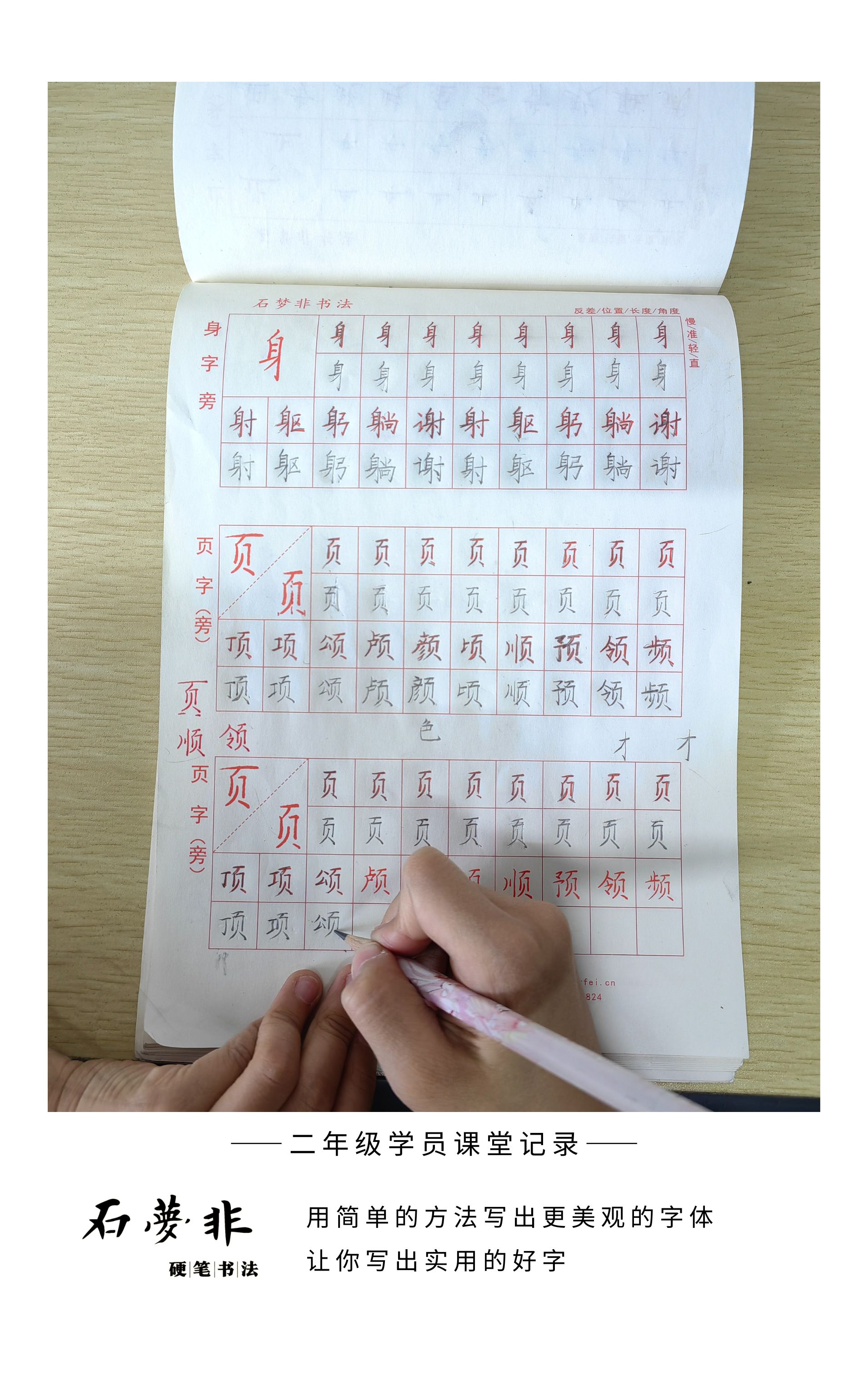 课堂记录