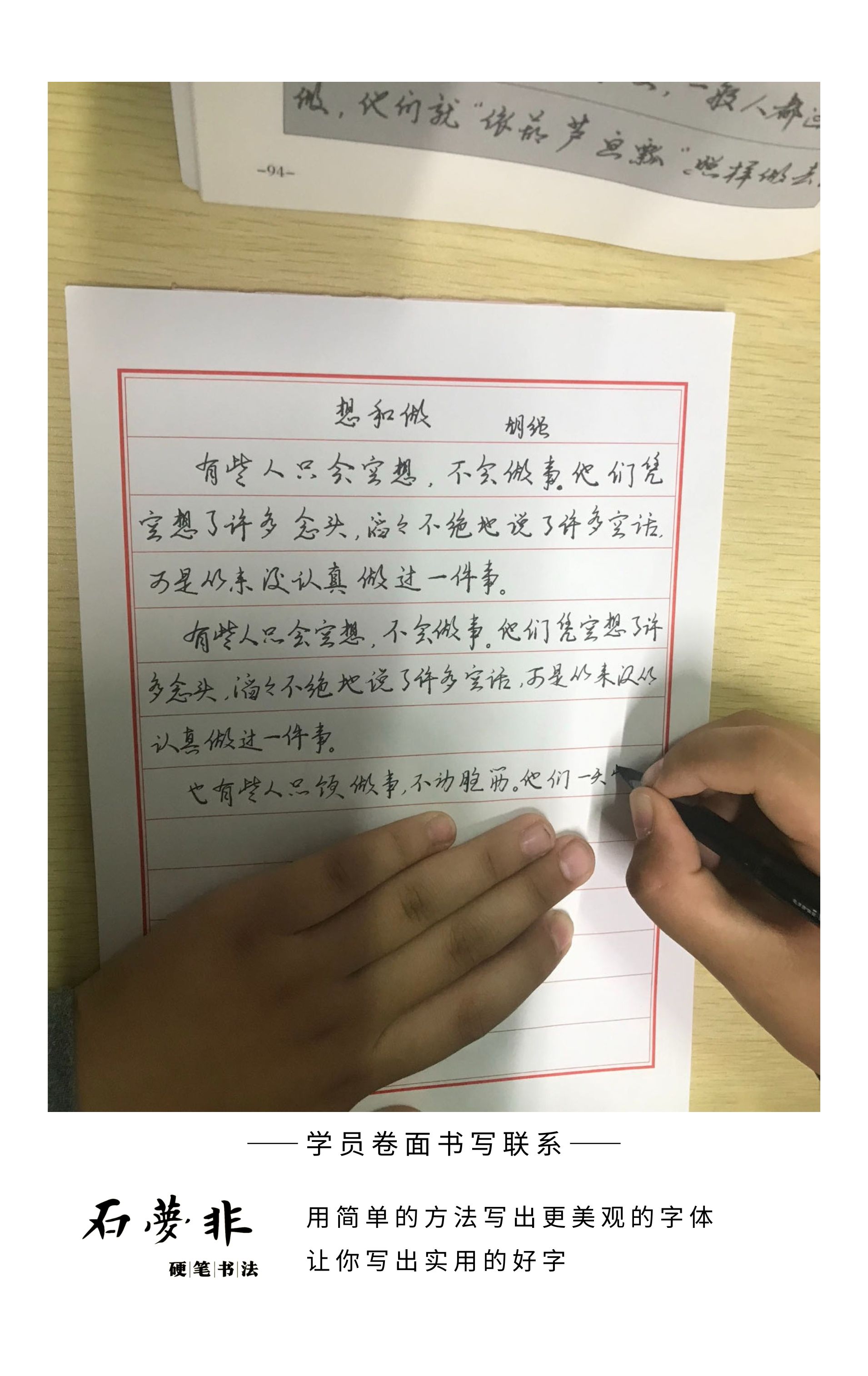 课堂记录