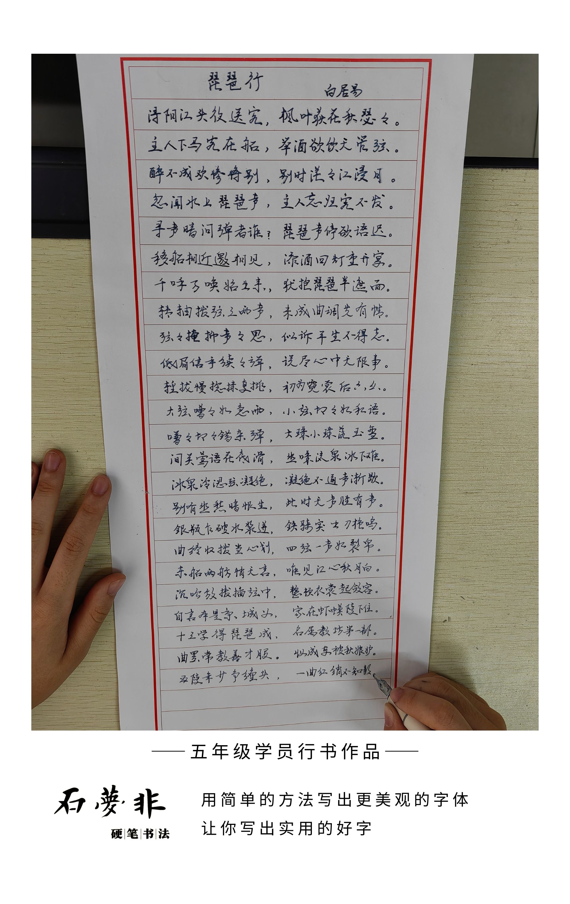 课堂记录