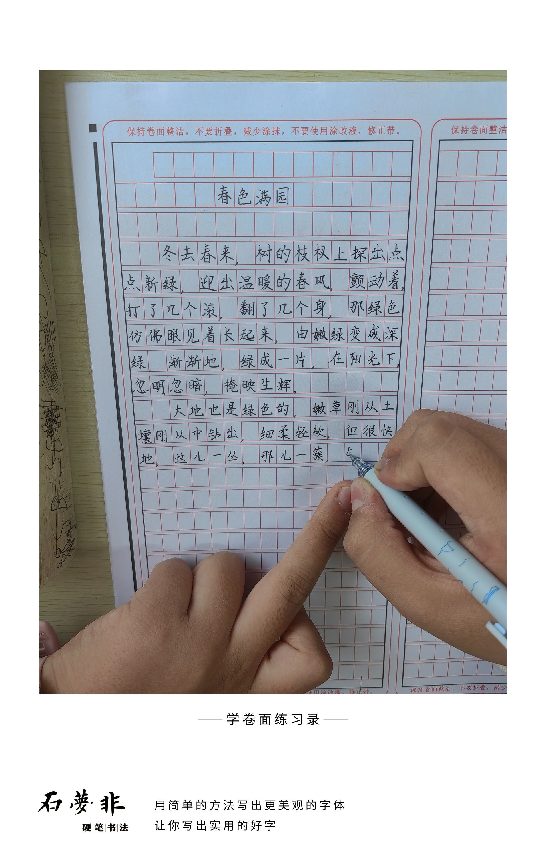 课堂记录