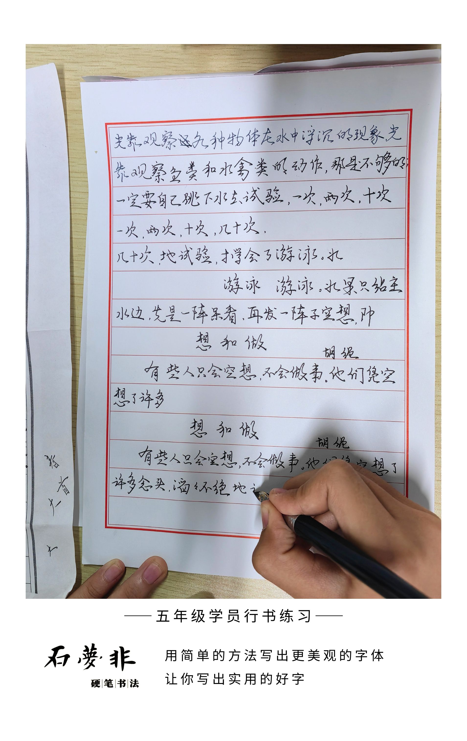 课堂记录