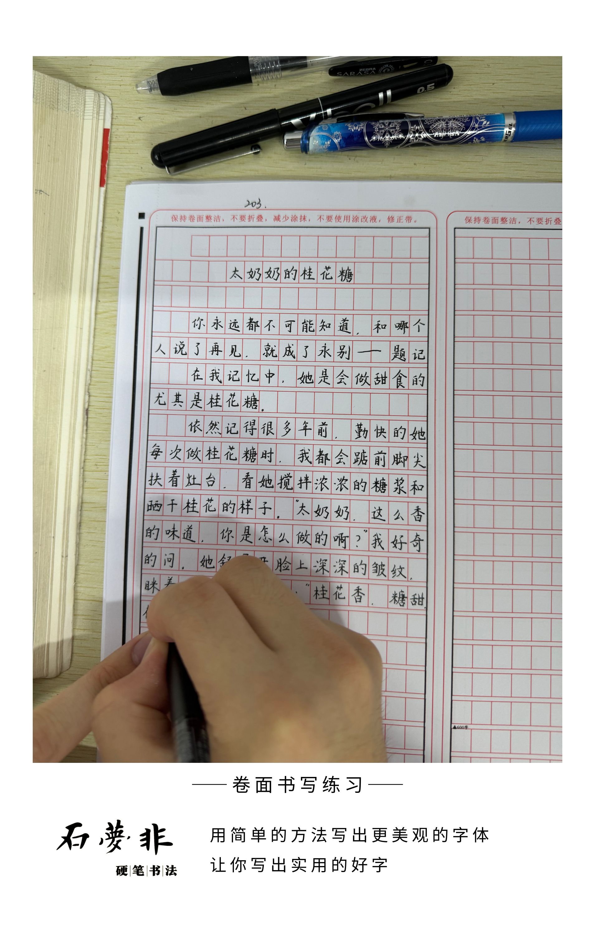 课堂记录
