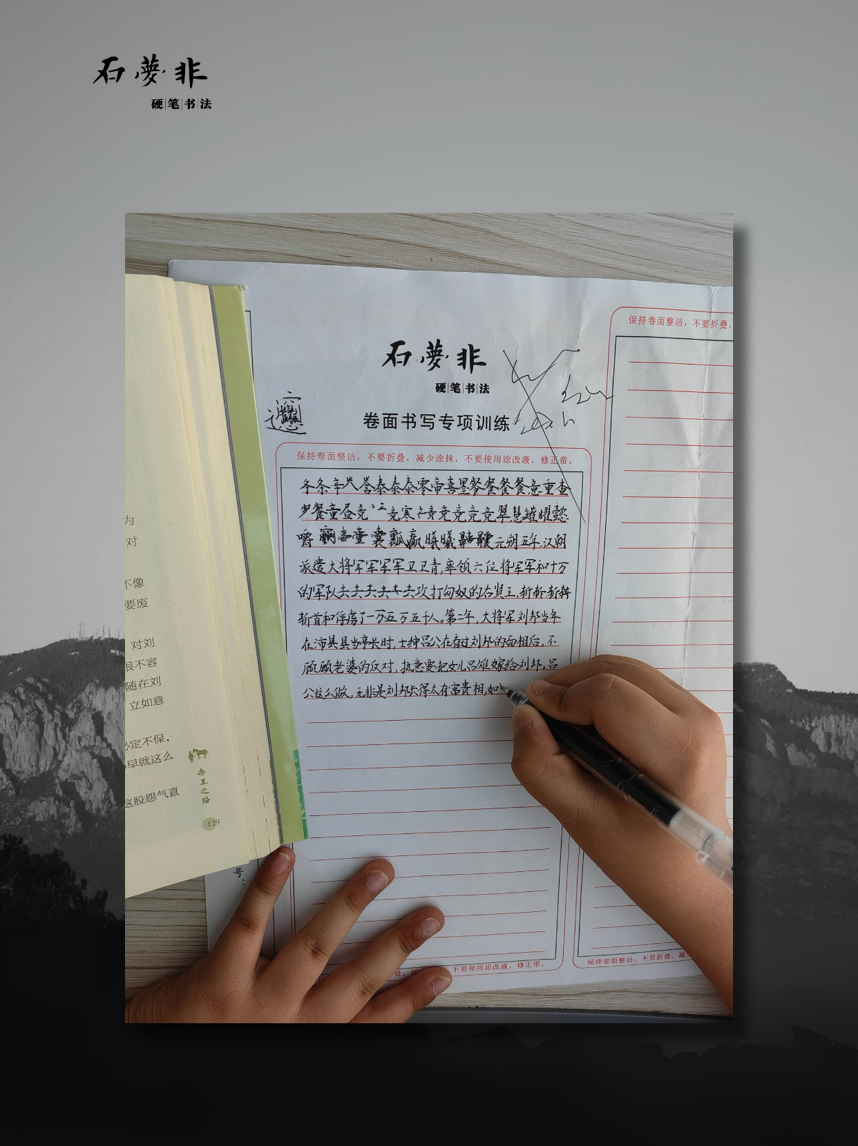 石梦非笔记模版 (2)(1).png