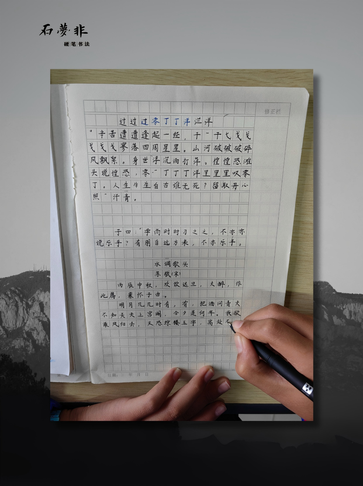 石梦非笔记模版 (1)(1).png