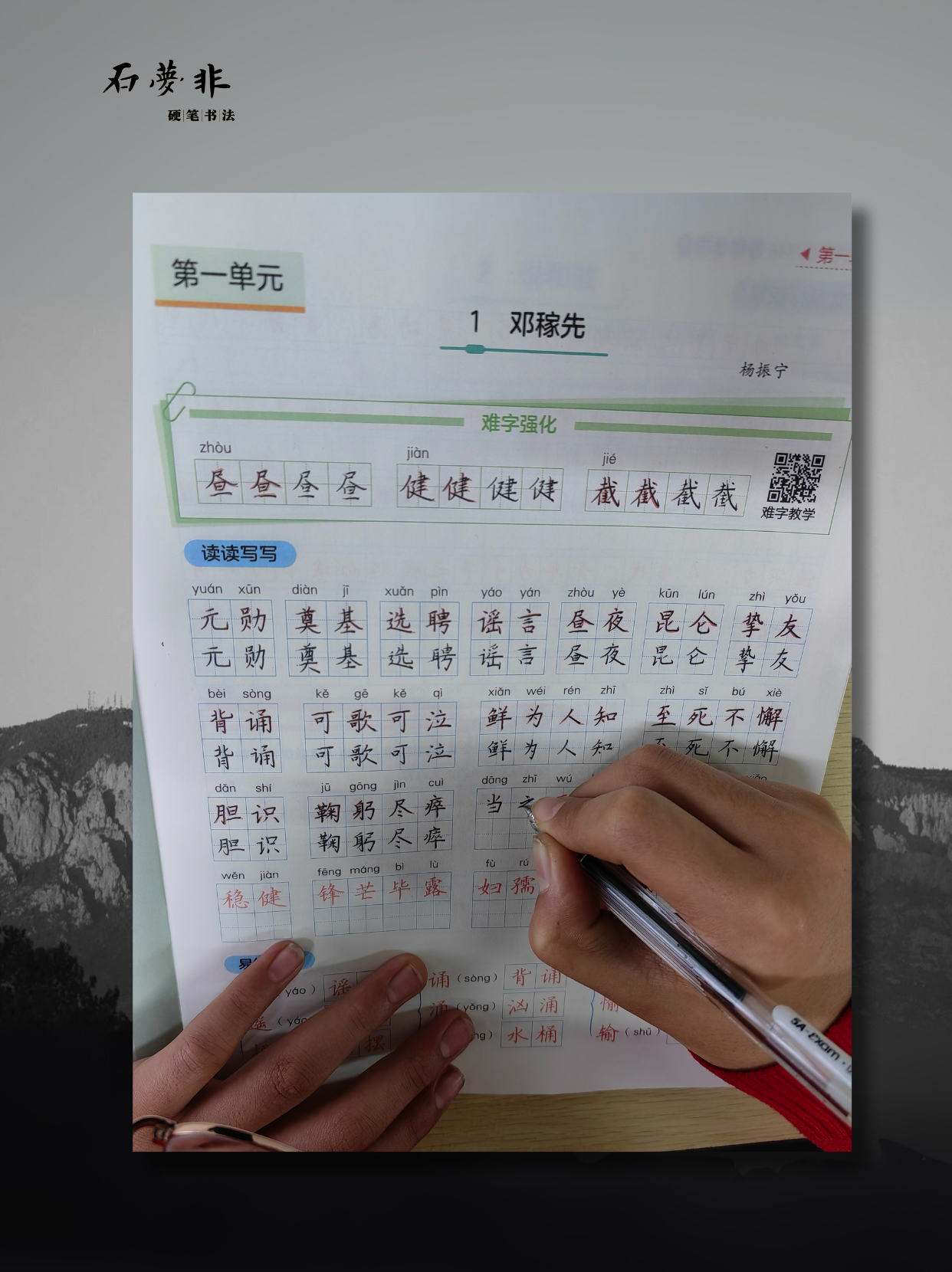 学员日常作业