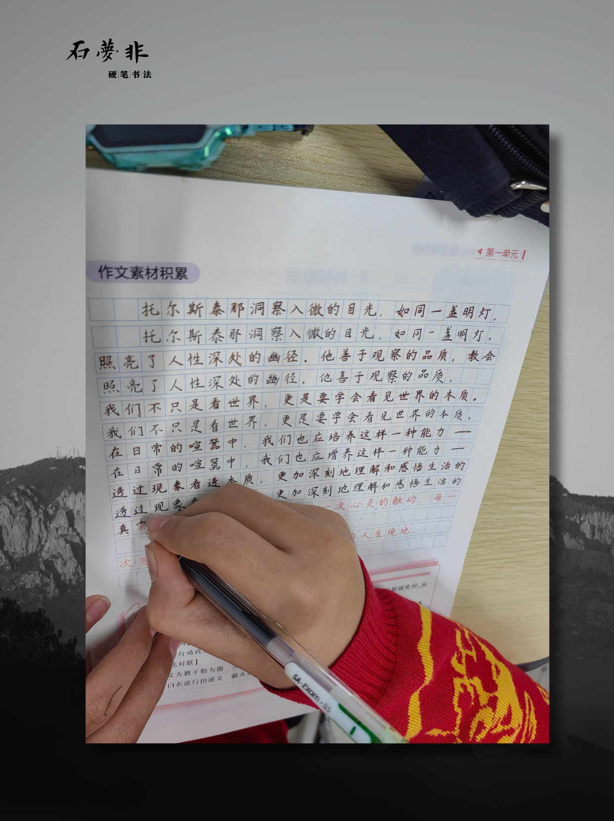 学员日常作业