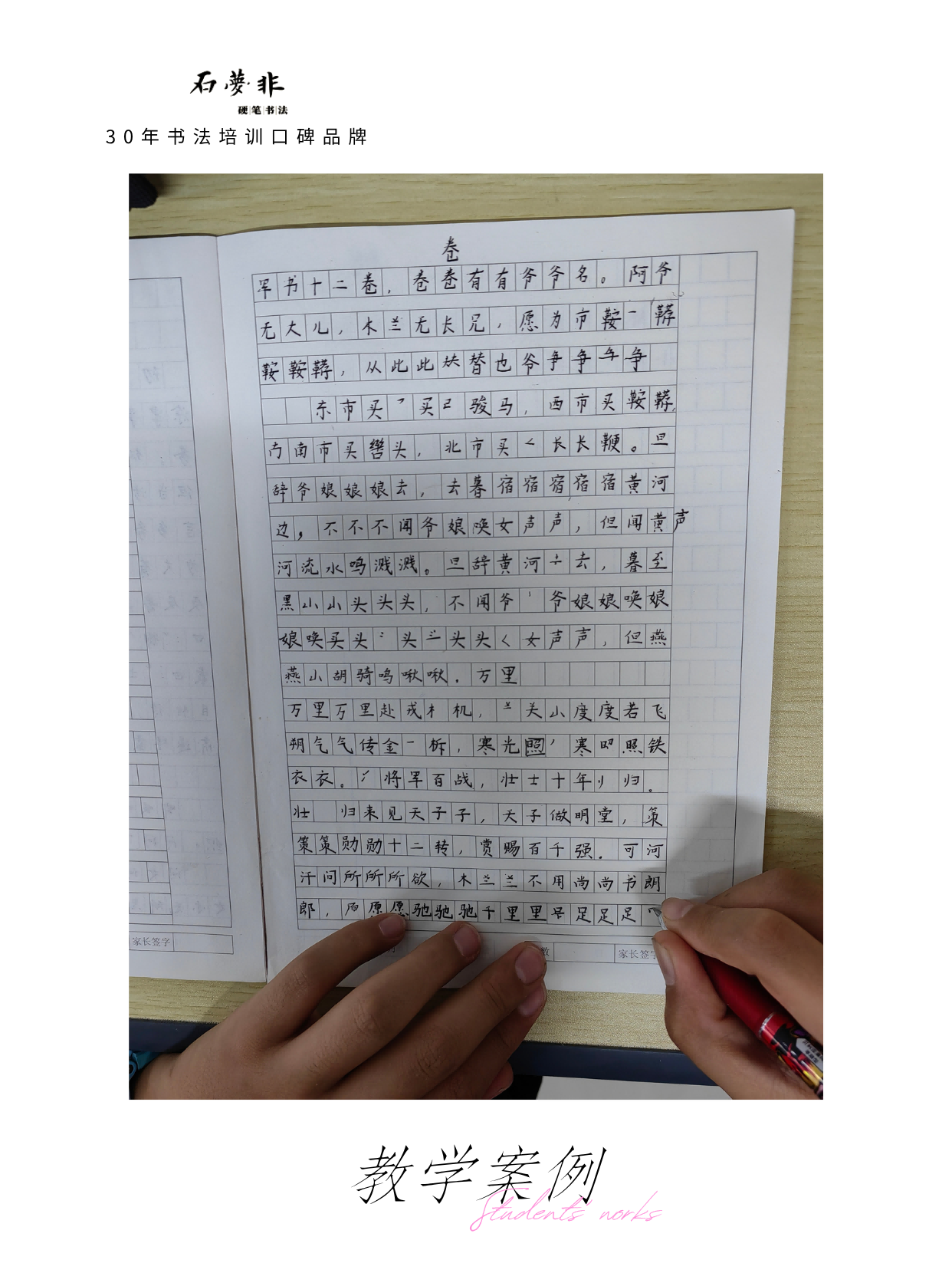 学员卷面书写练习